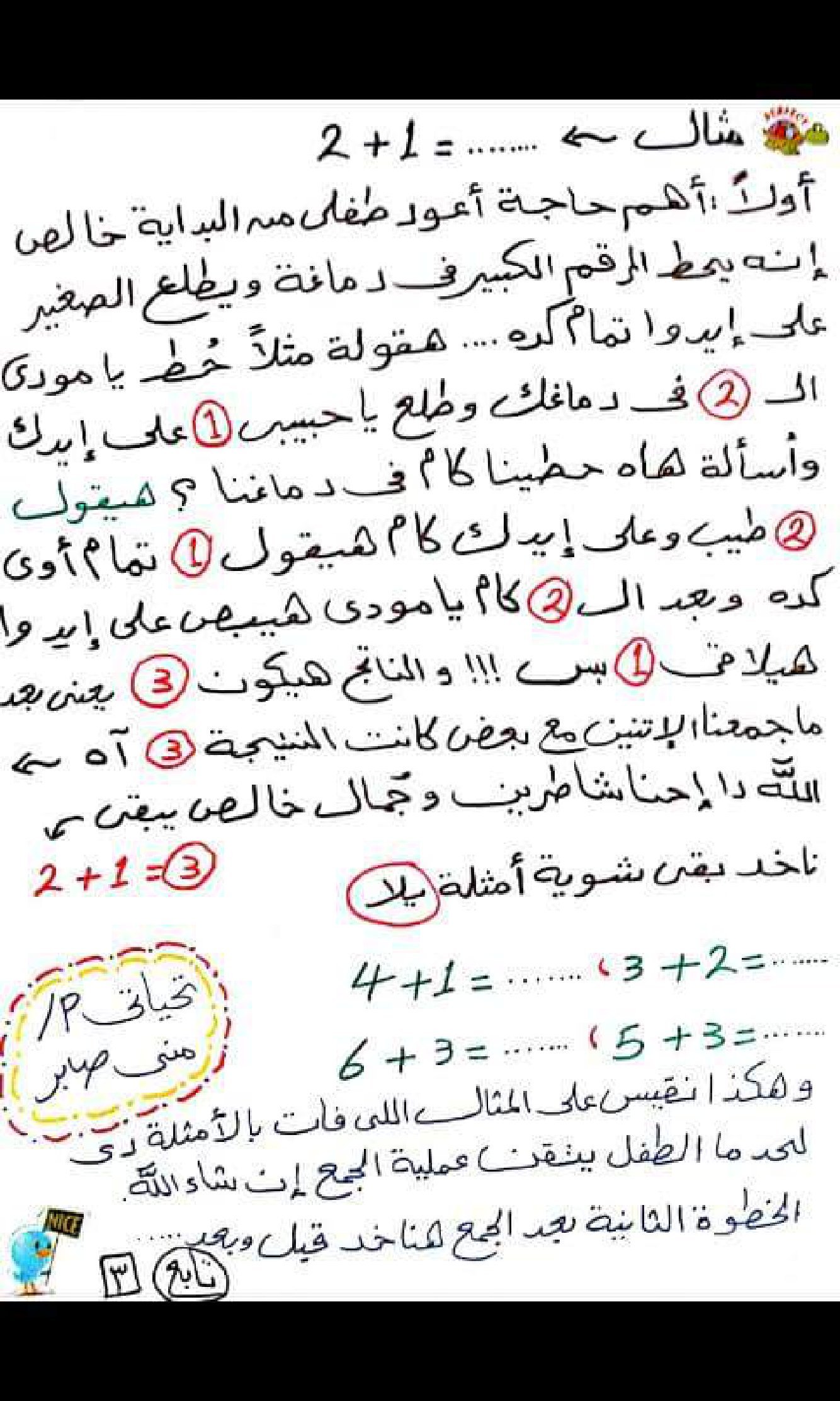 تأسيس ماث: ملزمة خطوات التأسيس خطوة بخطوة pdf تحميل مباشر مجاني تأسيس ماث: ملزمة خطوات التأسيس خطوة بخطوة pdf تحميل مباشر مجاني