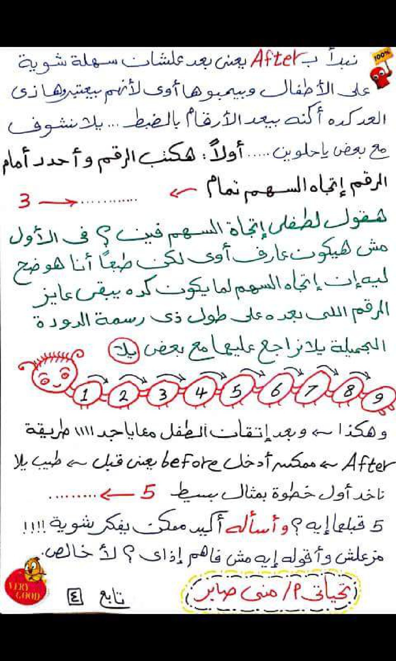 تأسيس ماث: ملزمة خطوات التأسيس خطوة بخطوة pdf تحميل مباشر مجاني تأسيس ماث: ملزمة خطوات التأسيس خطوة بخطوة pdf تحميل مباشر مجاني