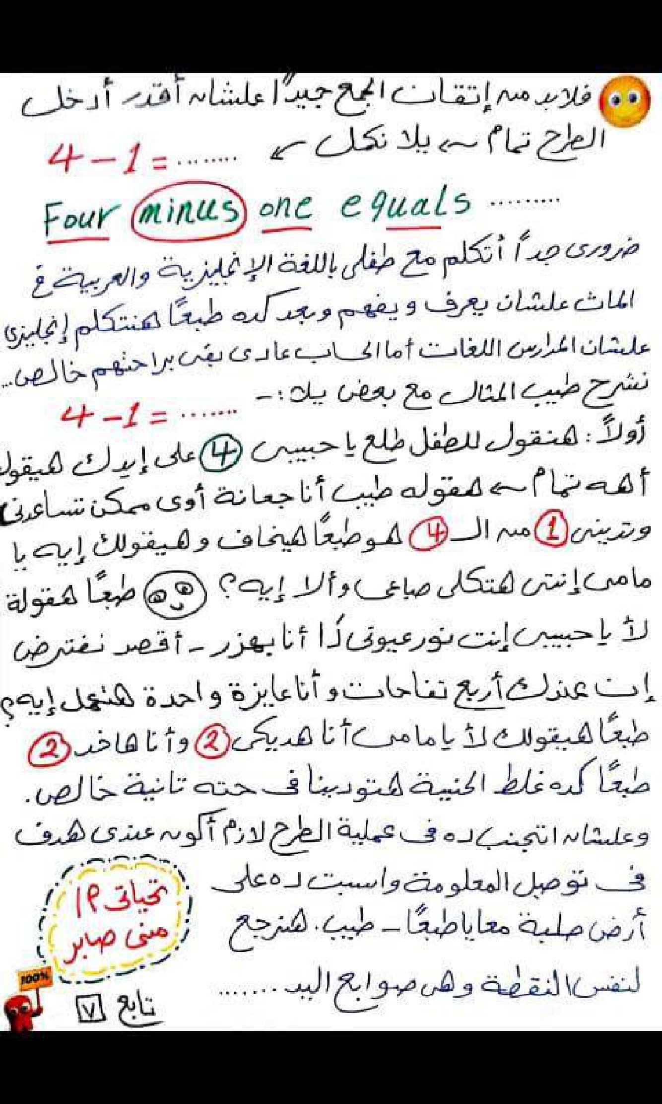 تأسيس ماث: ملزمة خطوات التأسيس خطوة بخطوة pdf تحميل مباشر مجاني تأسيس ماث: ملزمة خطوات التأسيس خطوة بخطوة pdf تحميل مباشر مجاني