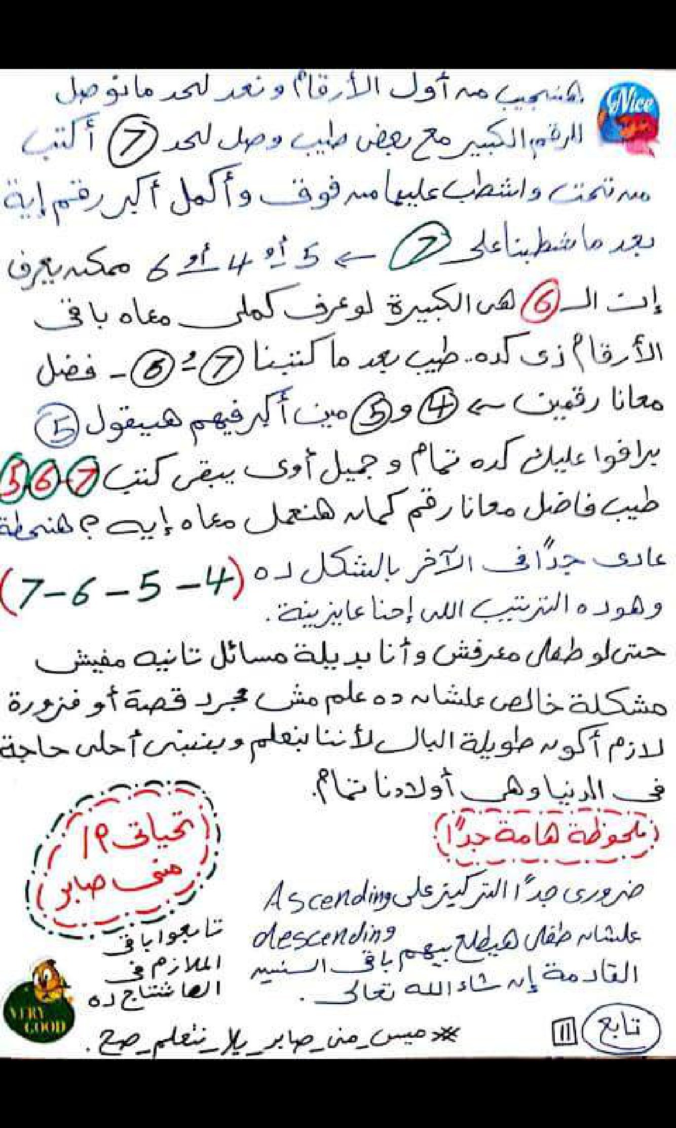 تأسيس ماث: ملزمة خطوات التأسيس خطوة بخطوة pdf تحميل مباشر مجاني تأسيس ماث: ملزمة خطوات التأسيس خطوة بخطوة pdf تحميل مباشر مجاني