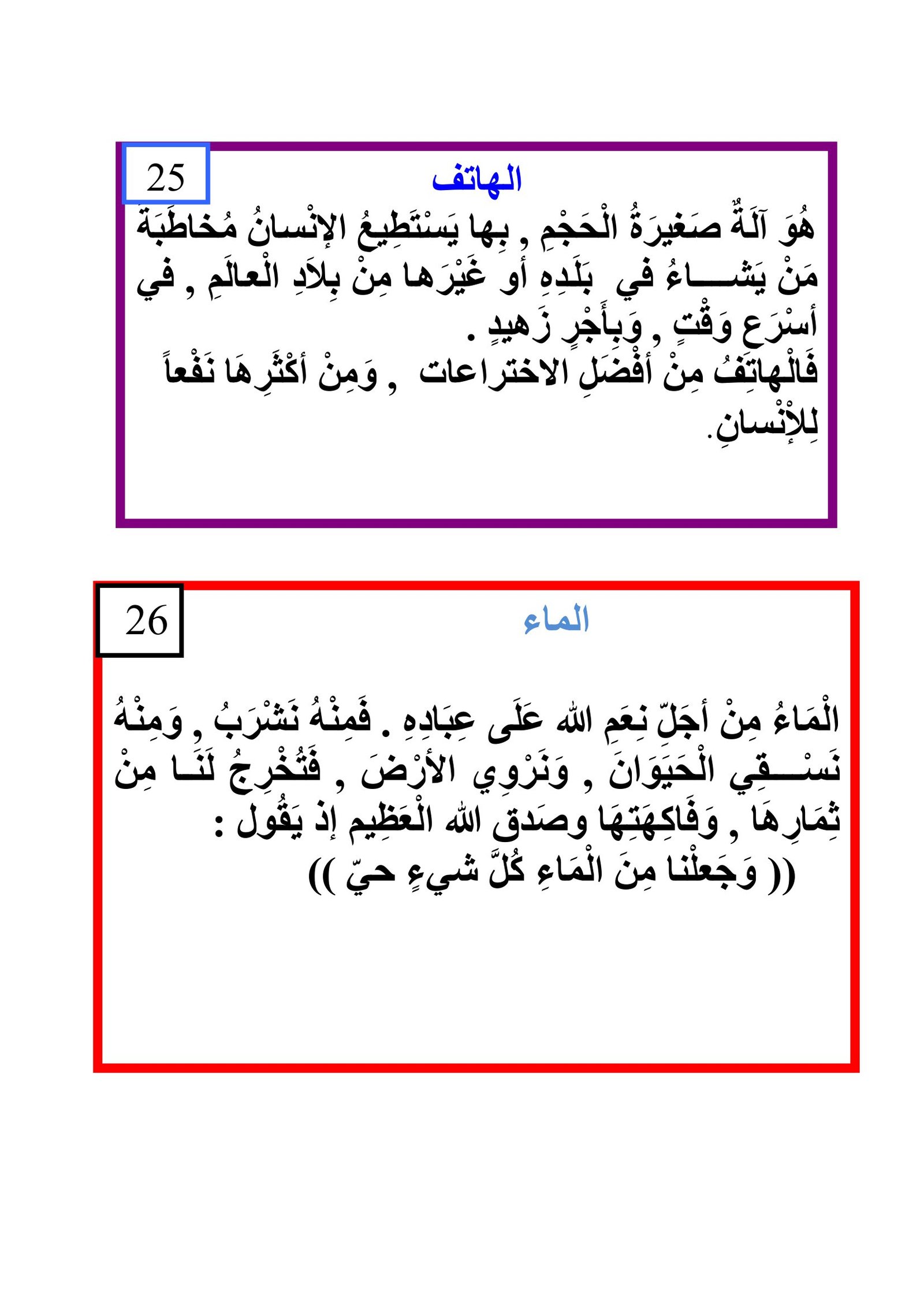 ملزمة للقطع القرائية و الإملائية للصف الثاني الابتدائي pdf تحميل مباشر