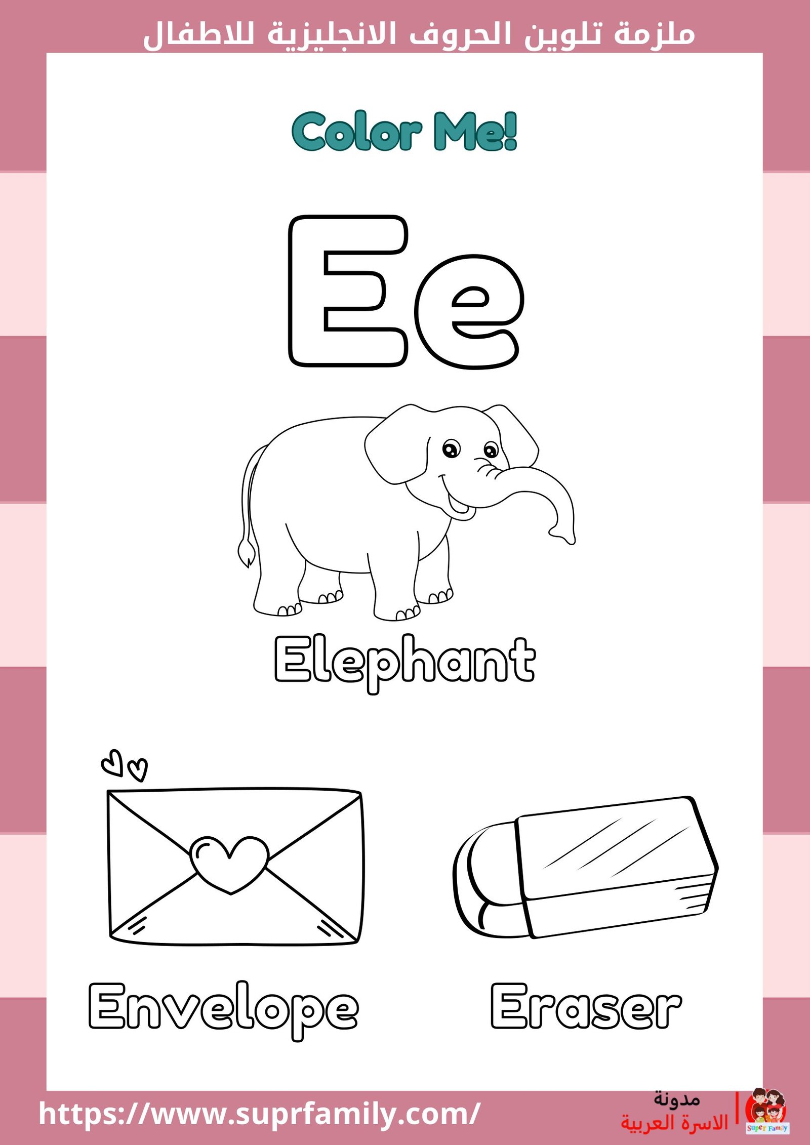 "الأطفال وتعلم الحروف الإنجليزية: أوراق عمل مبتكرة للكتابة والتلوين"