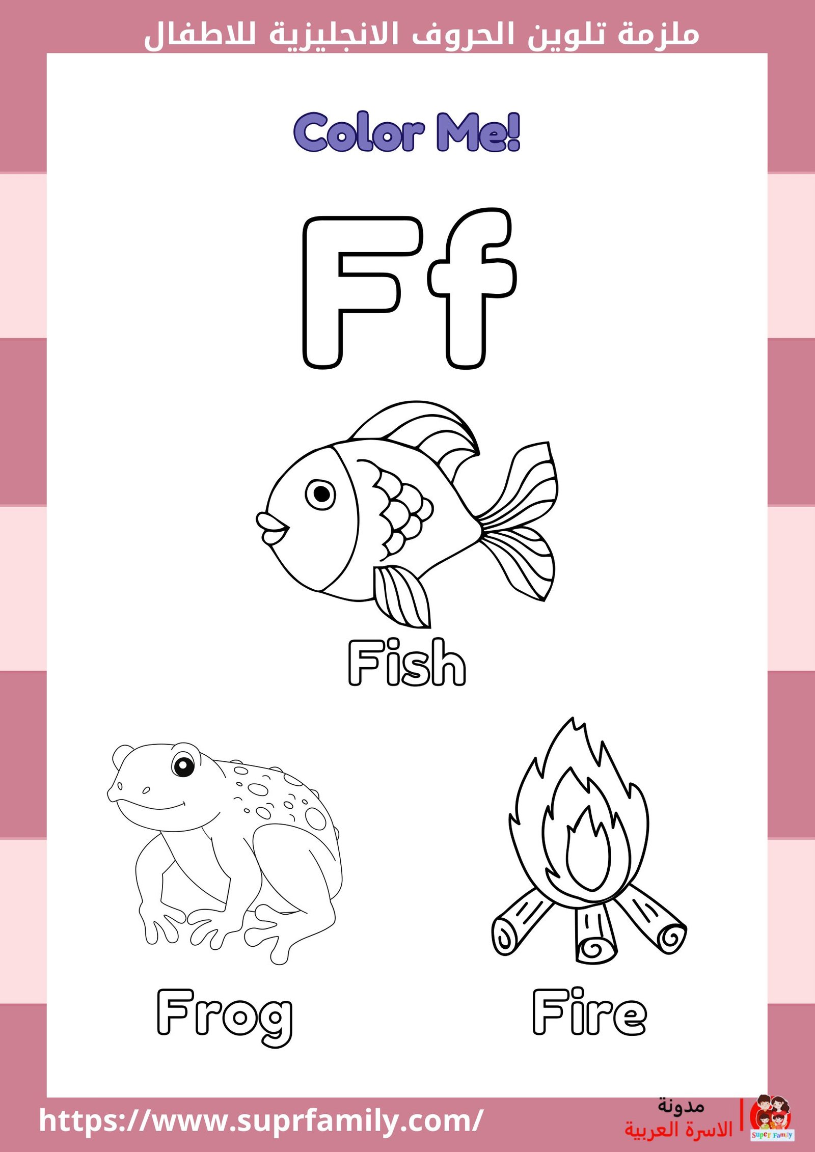 "الأطفال وتعلم الحروف الإنجليزية: أوراق عمل مبتكرة للكتابة والتلوين"