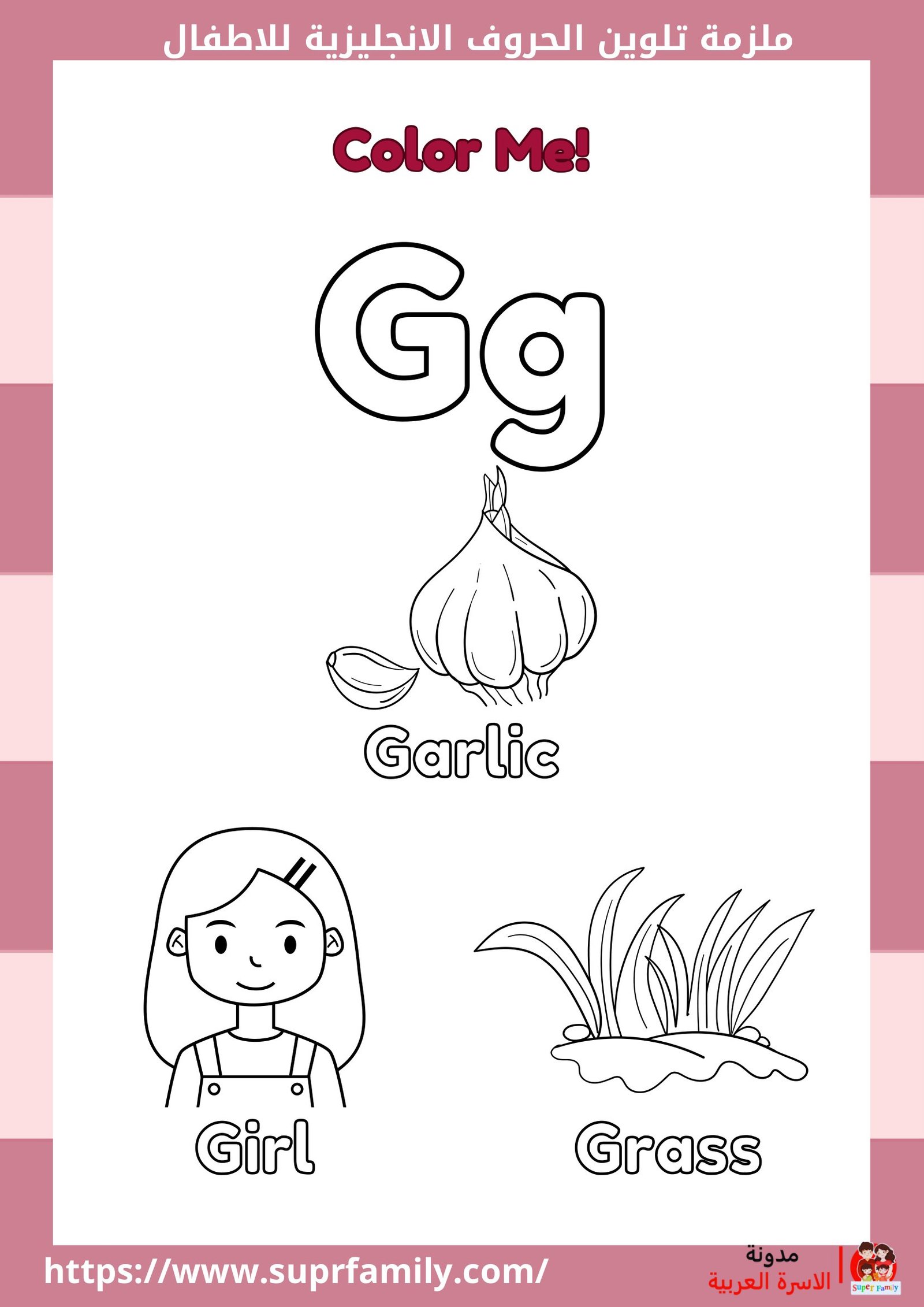 "الأطفال وتعلم الحروف الإنجليزية: أوراق عمل مبتكرة للكتابة والتلوين"