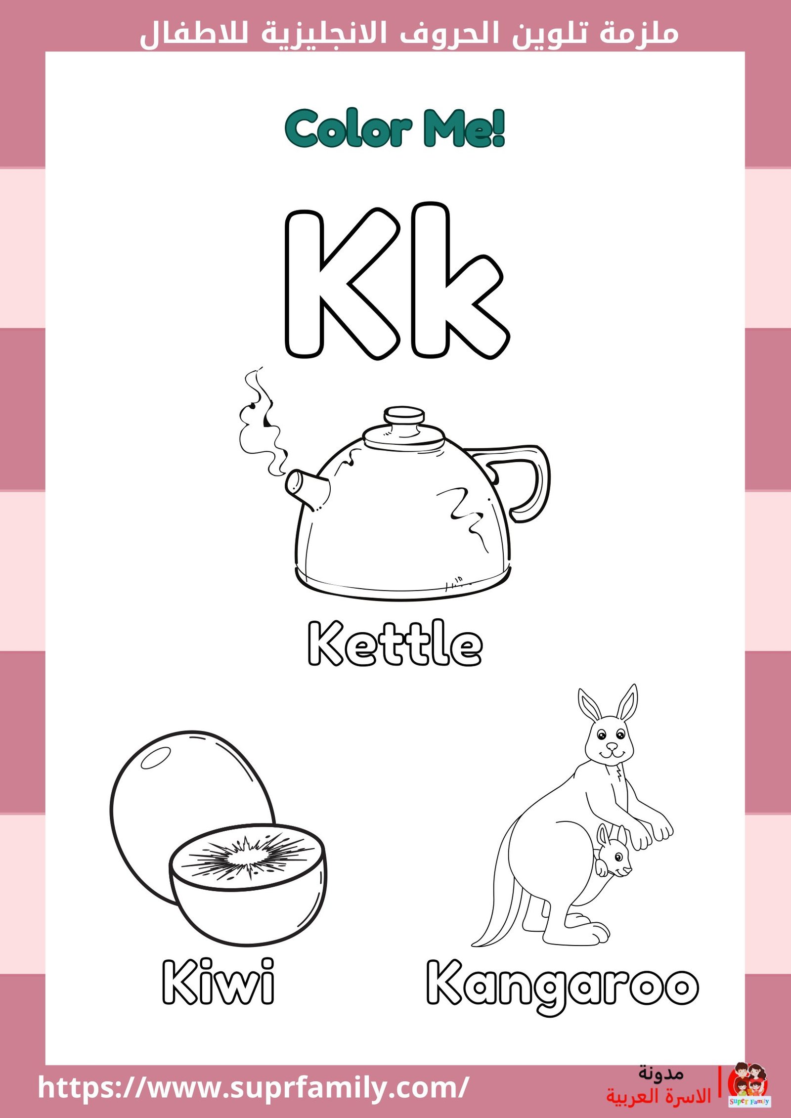 "الأطفال وتعلم الحروف الإنجليزية: أوراق عمل مبتكرة للكتابة والتلوين"