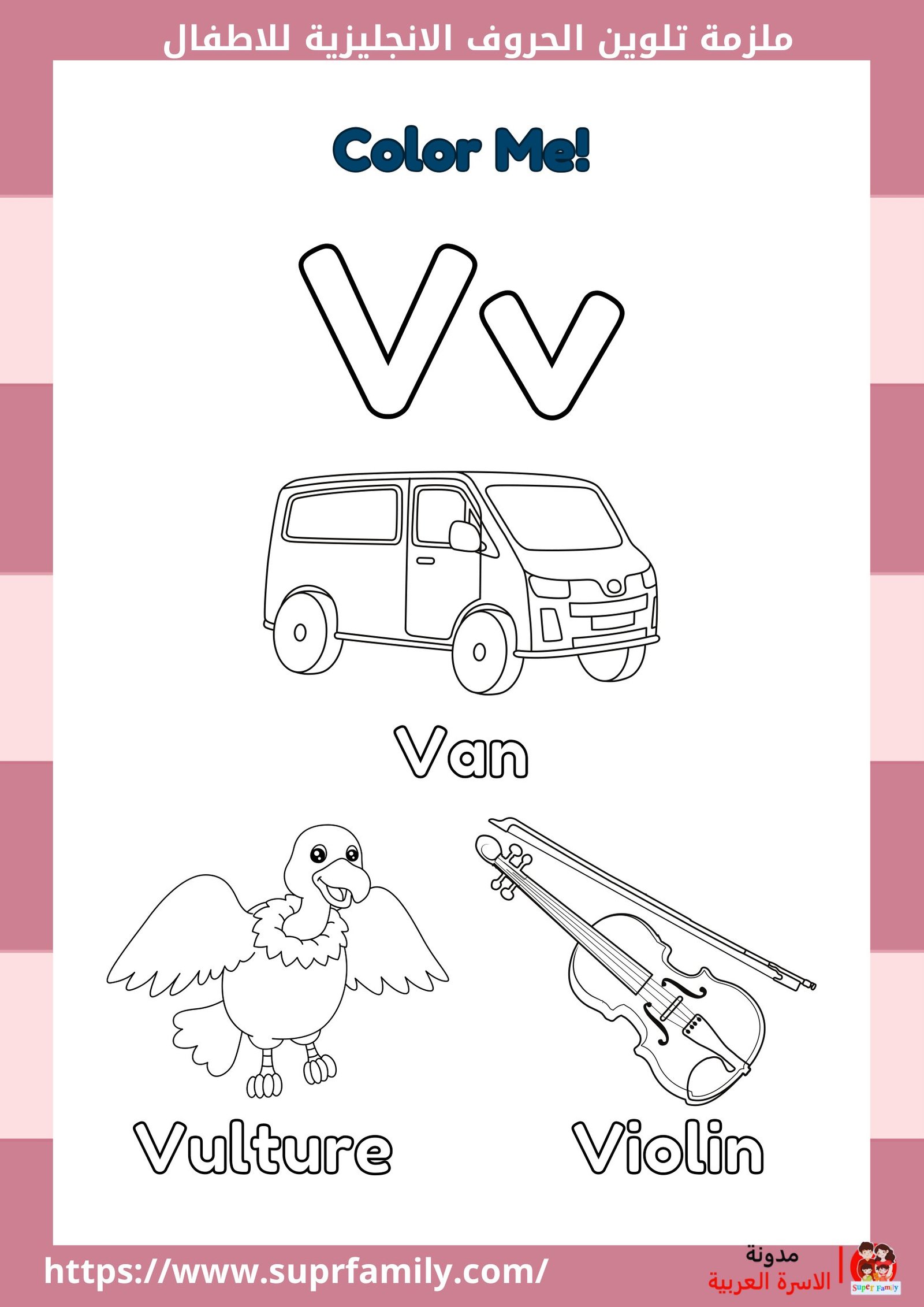 "الأطفال وتعلم الحروف الإنجليزية: أوراق عمل مبتكرة للكتابة والتلوين"