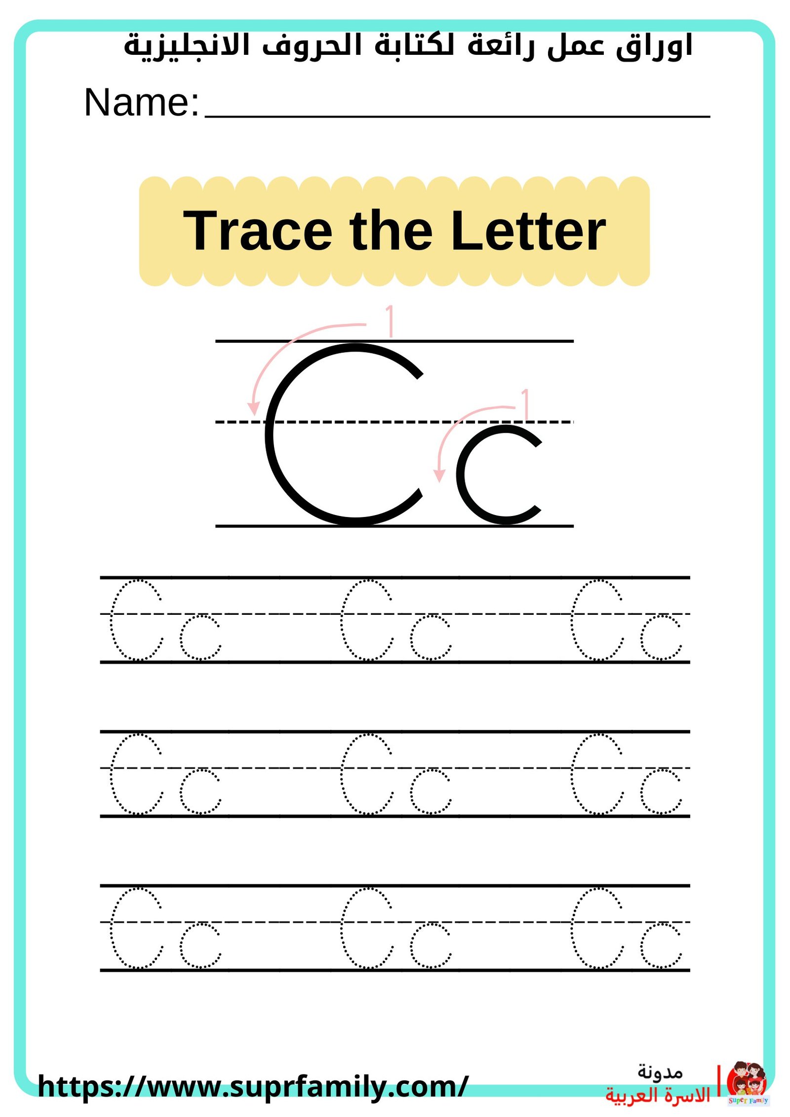 رحلة ممتعة لتعلم الأبجدية الإنجليزية: أوراق عمل للأطفال رحلة ممتعة لتعلم الأبجدية الإنجليزية: أوراق عمل للأطفال