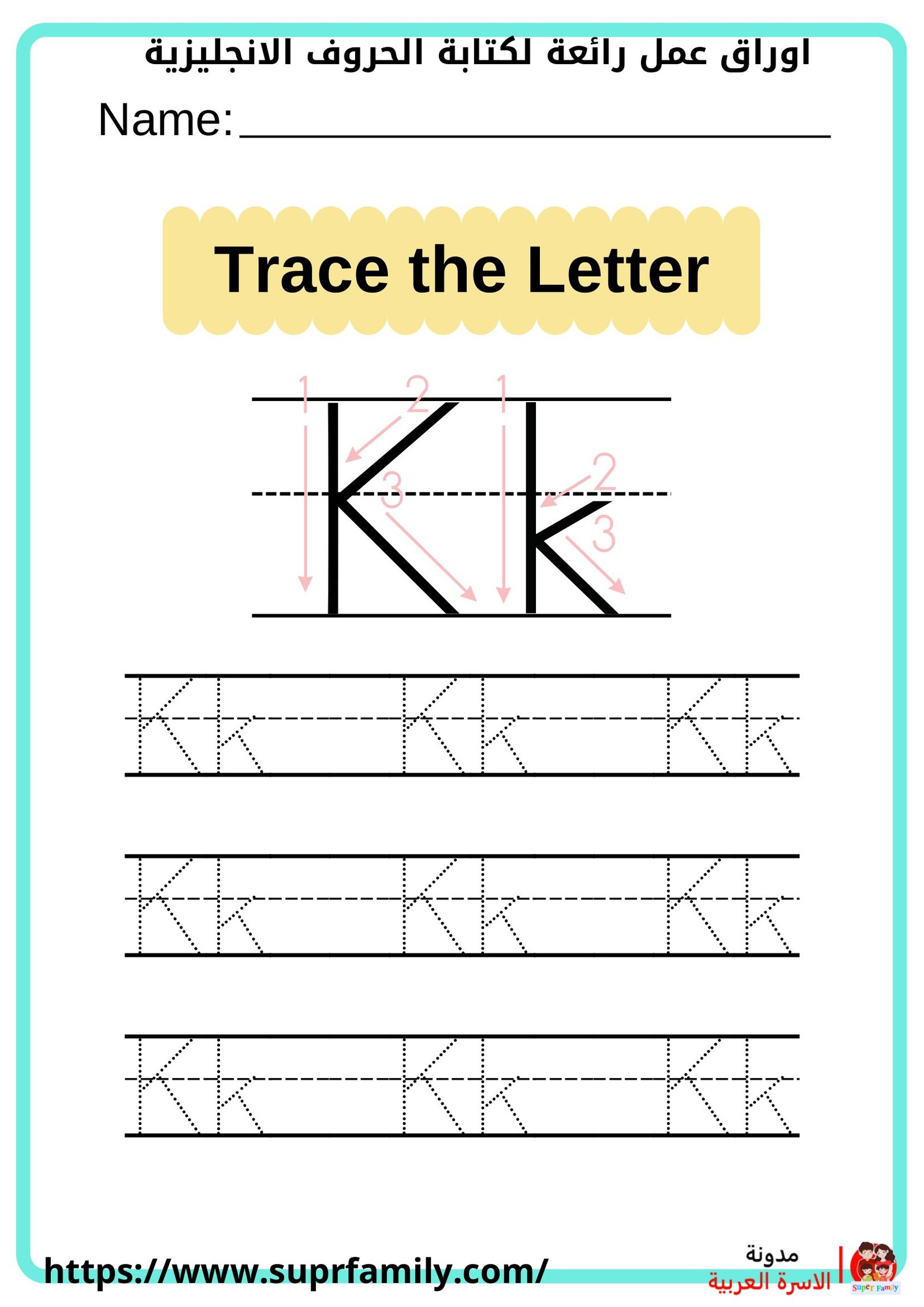 رحلة ممتعة لتعلم الأبجدية الإنجليزية: أوراق عمل للأطفال رحلة ممتعة لتعلم الأبجدية الإنجليزية: أوراق عمل للأطفال
