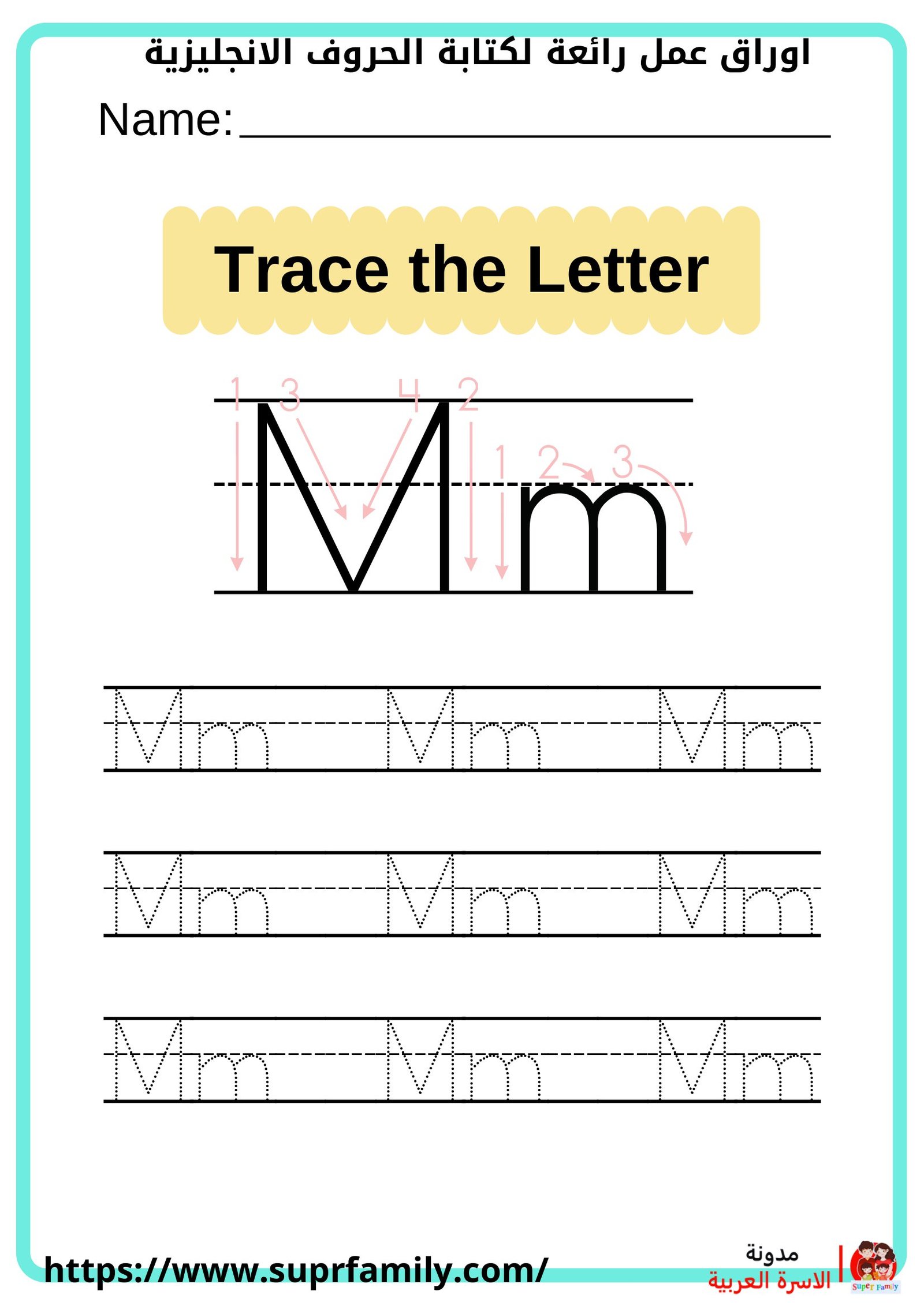 رحلة ممتعة لتعلم الأبجدية الإنجليزية: أوراق عمل للأطفال رحلة ممتعة لتعلم الأبجدية الإنجليزية: أوراق عمل للأطفال