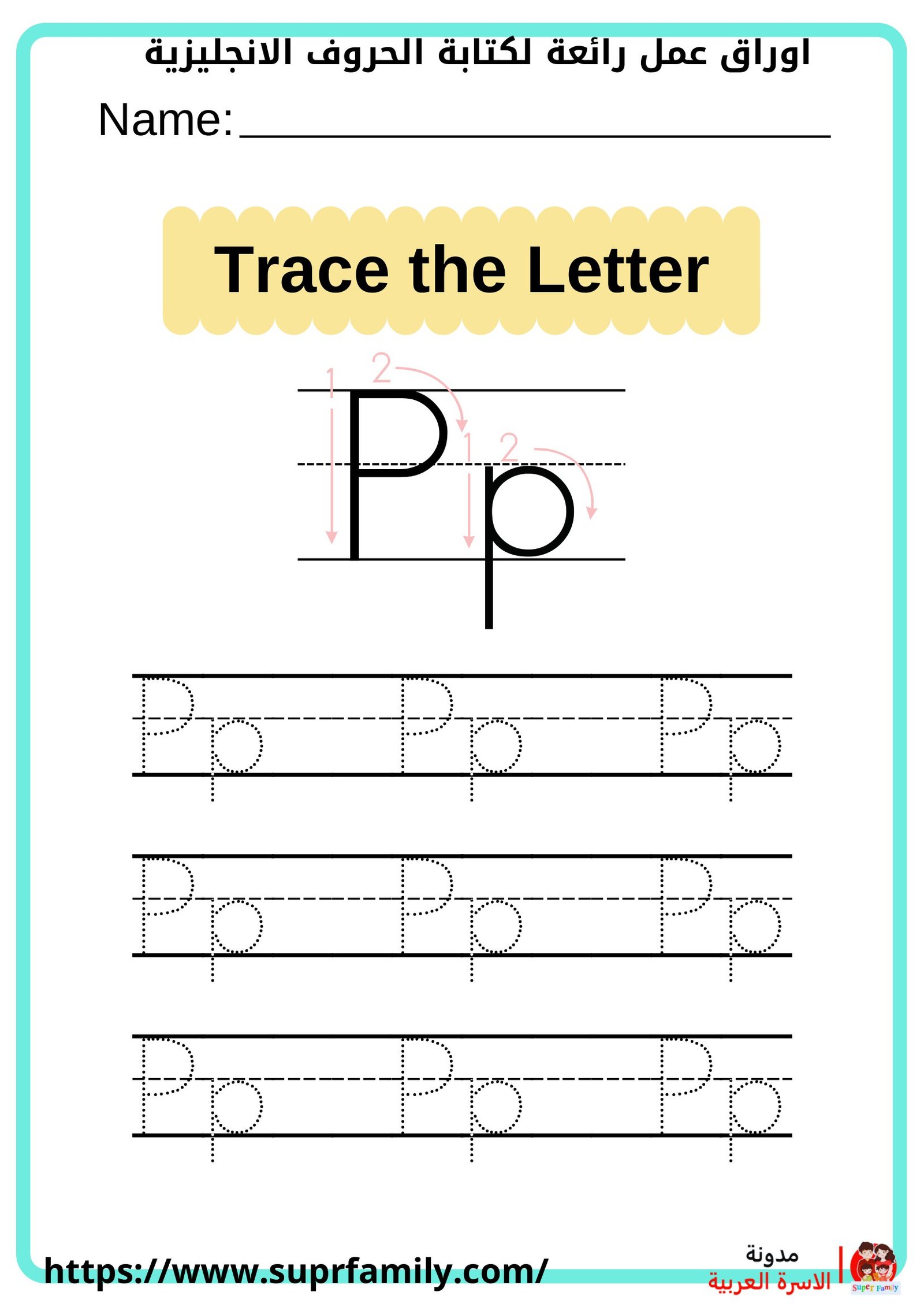 رحلة ممتعة لتعلم الأبجدية الإنجليزية: أوراق عمل للأطفال رحلة ممتعة لتعلم الأبجدية الإنجليزية: أوراق عمل للأطفال