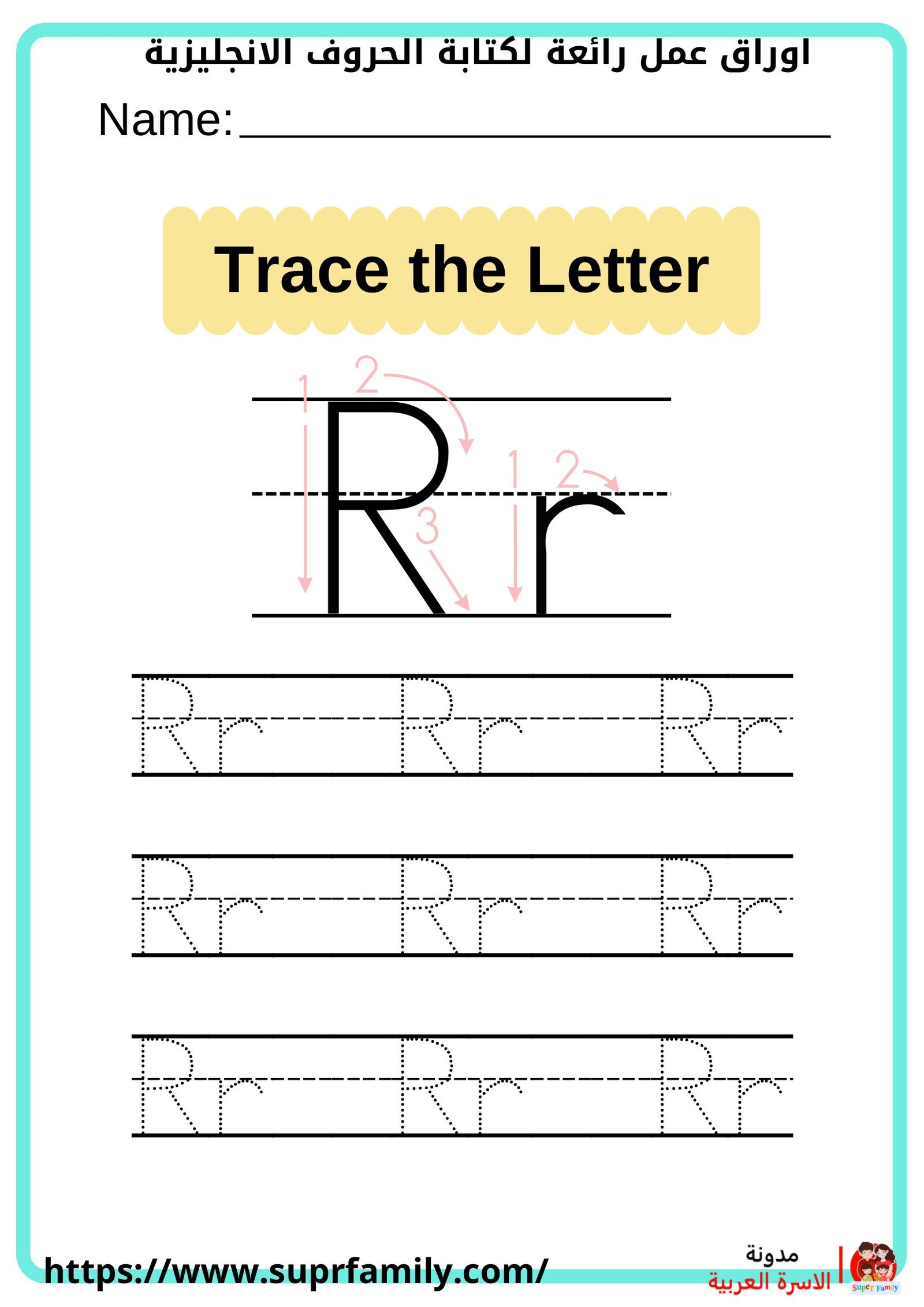 رحلة ممتعة لتعلم الأبجدية الإنجليزية: أوراق عمل للأطفال رحلة ممتعة لتعلم الأبجدية الإنجليزية: أوراق عمل للأطفال