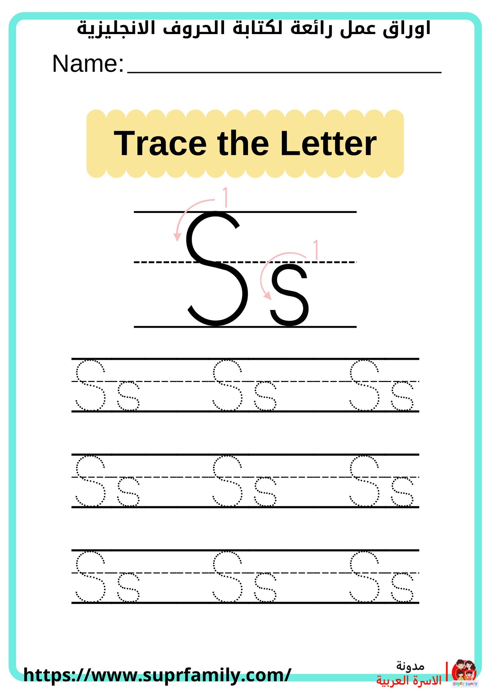 رحلة ممتعة لتعلم الأبجدية الإنجليزية: أوراق عمل للأطفال رحلة ممتعة لتعلم الأبجدية الإنجليزية: أوراق عمل للأطفال