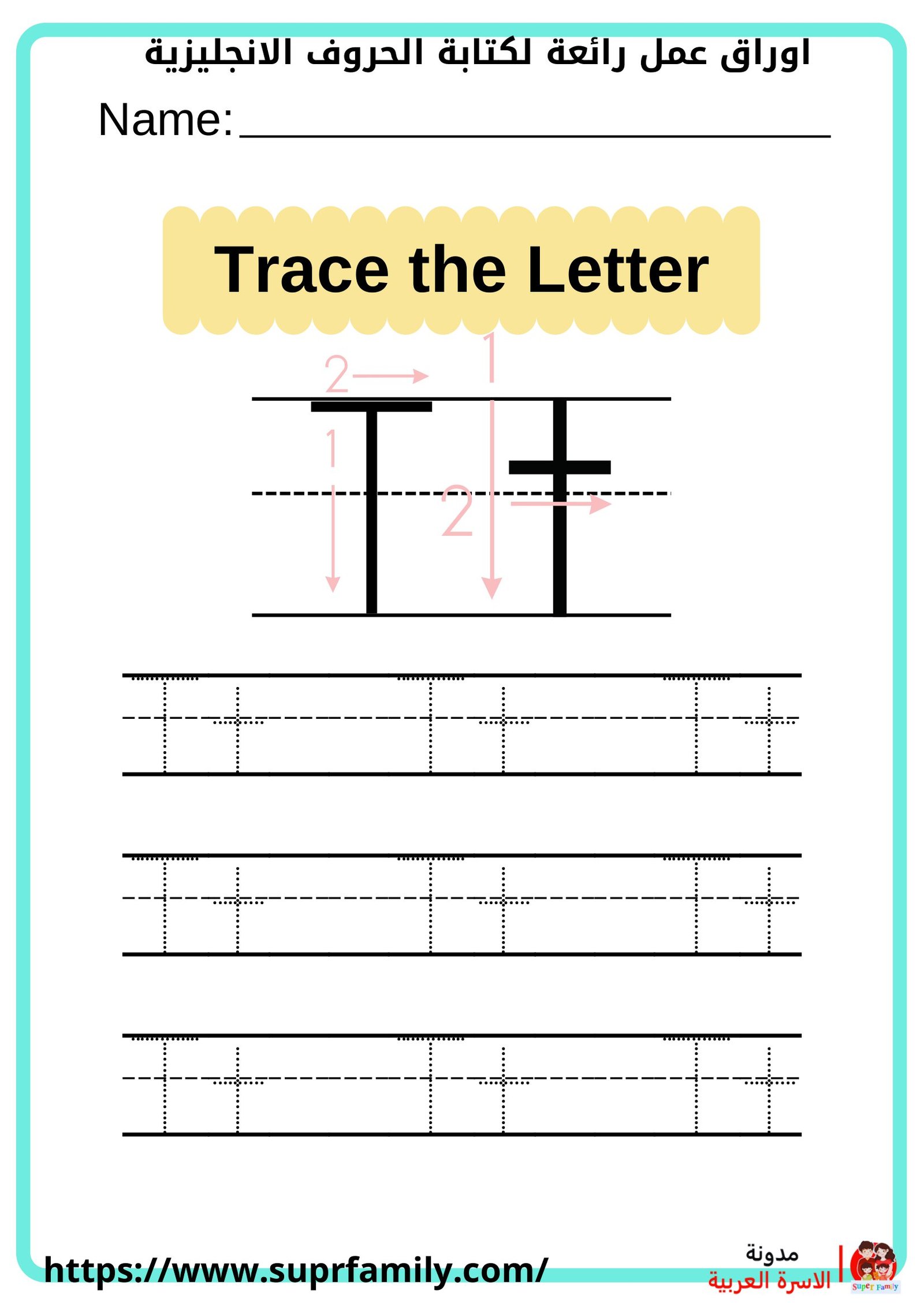 رحلة ممتعة لتعلم الأبجدية الإنجليزية: أوراق عمل للأطفال رحلة ممتعة لتعلم الأبجدية الإنجليزية: أوراق عمل للأطفال