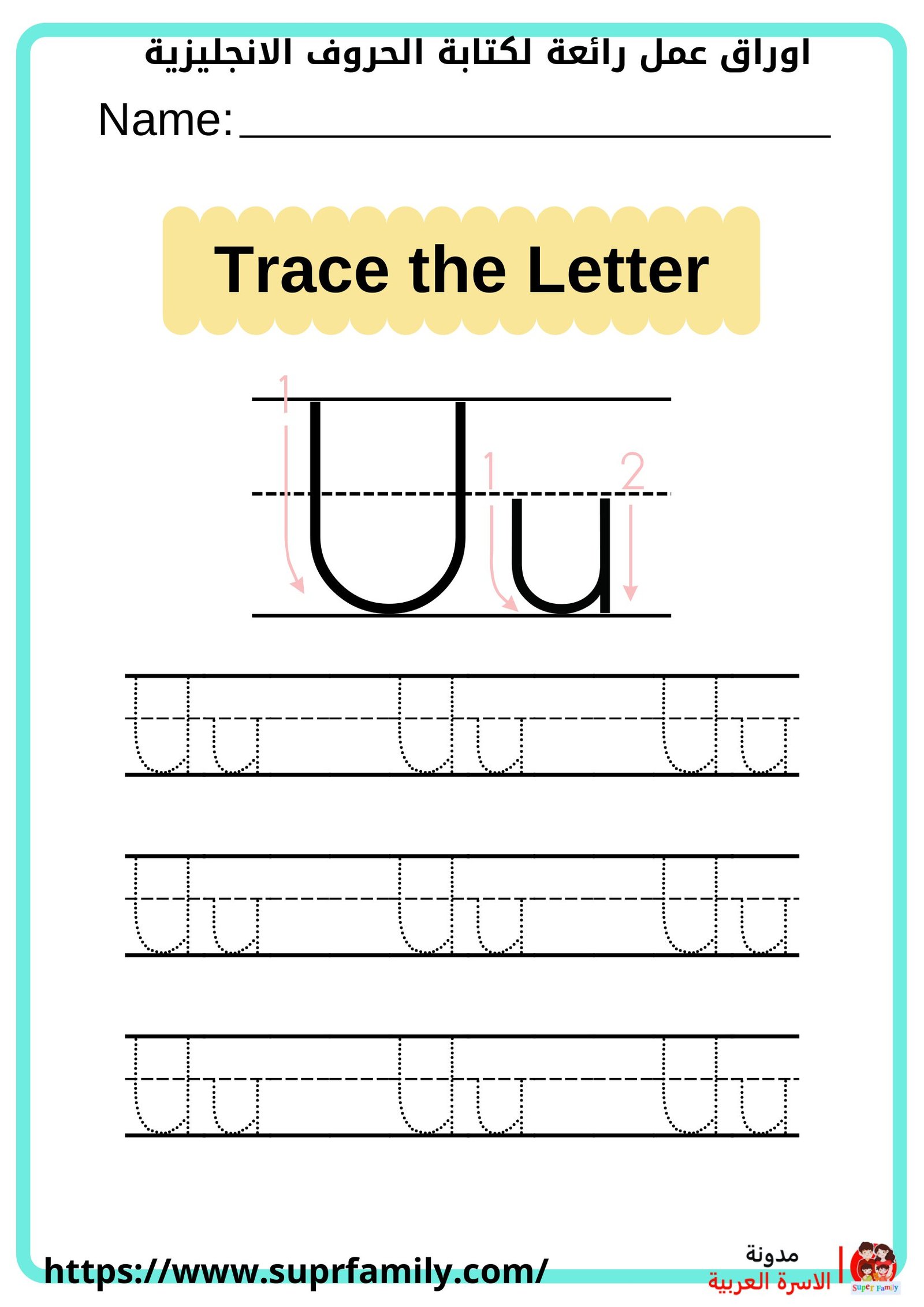 رحلة ممتعة لتعلم الأبجدية الإنجليزية: أوراق عمل للأطفال رحلة ممتعة لتعلم الأبجدية الإنجليزية: أوراق عمل للأطفال