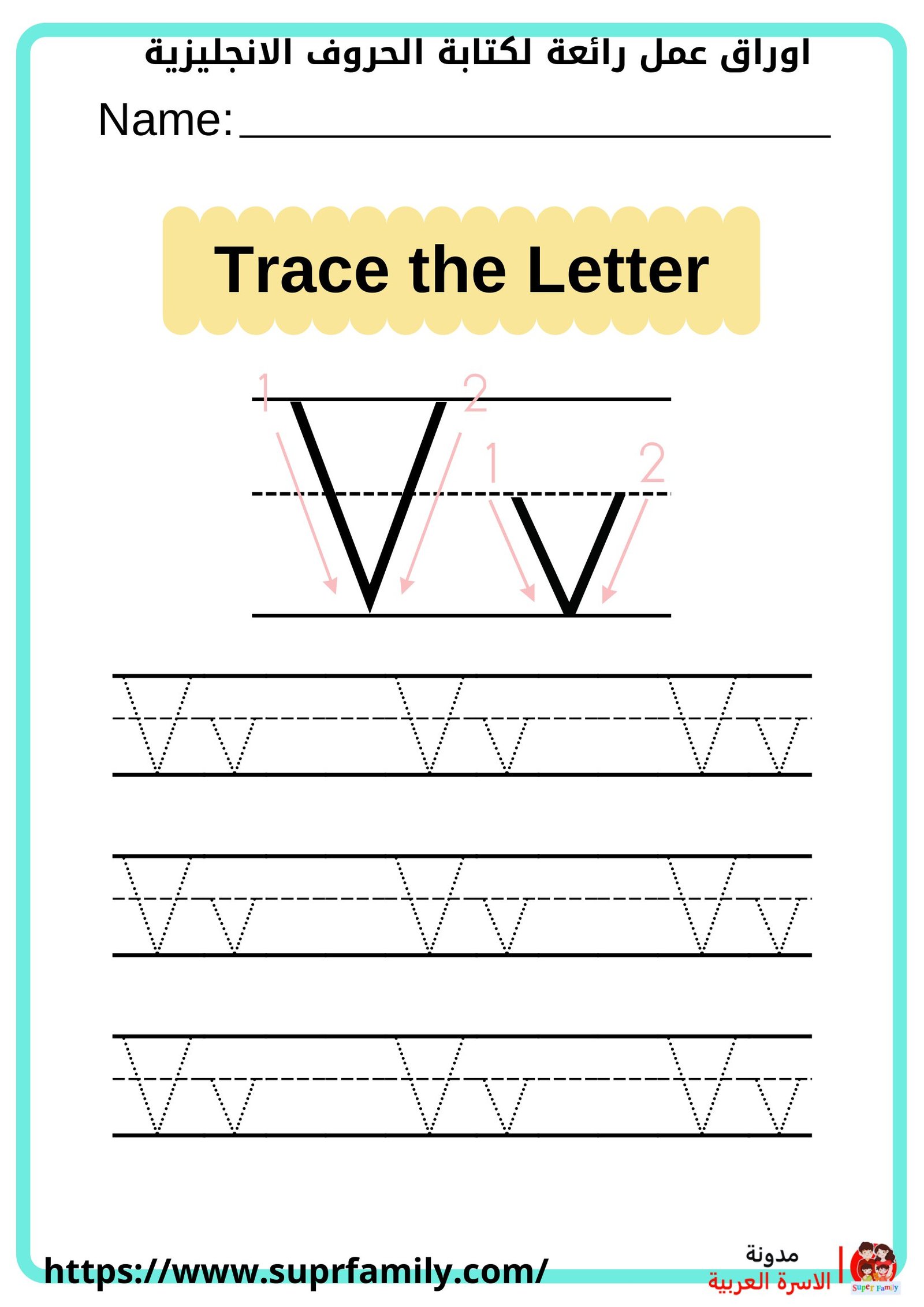 رحلة ممتعة لتعلم الأبجدية الإنجليزية: أوراق عمل للأطفال رحلة ممتعة لتعلم الأبجدية الإنجليزية: أوراق عمل للأطفال