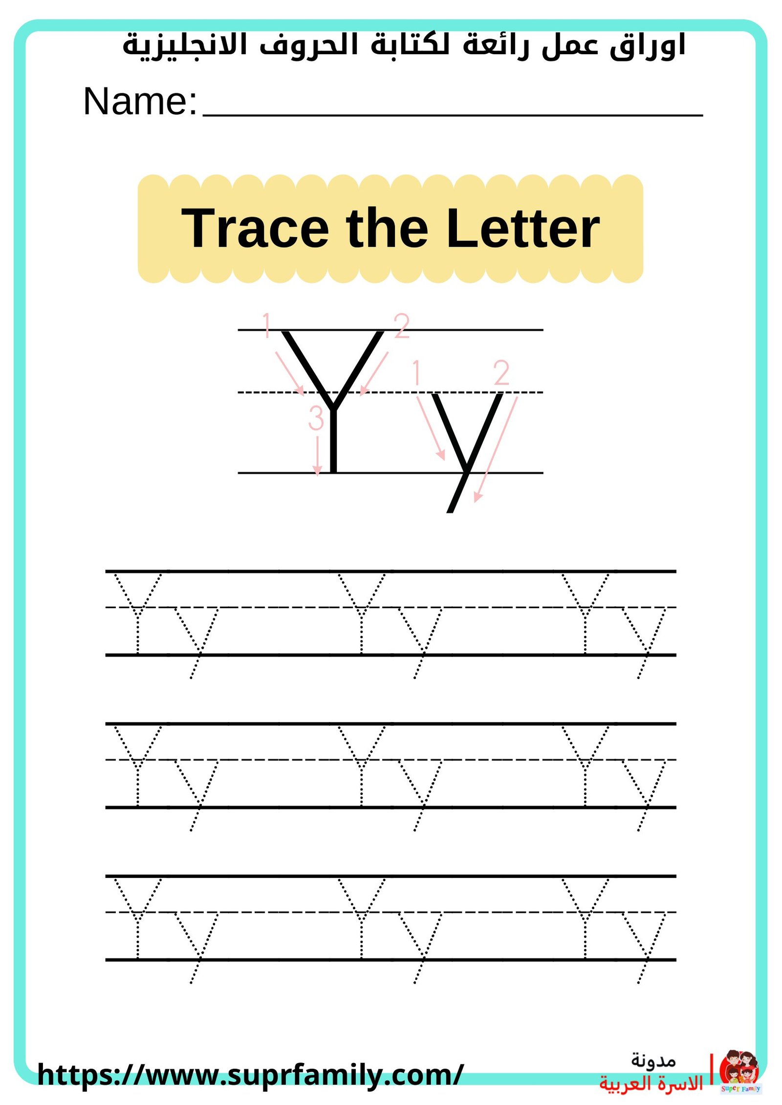 رحلة ممتعة لتعلم الأبجدية الإنجليزية: أوراق عمل للأطفال رحلة ممتعة لتعلم الأبجدية الإنجليزية: أوراق عمل للأطفال