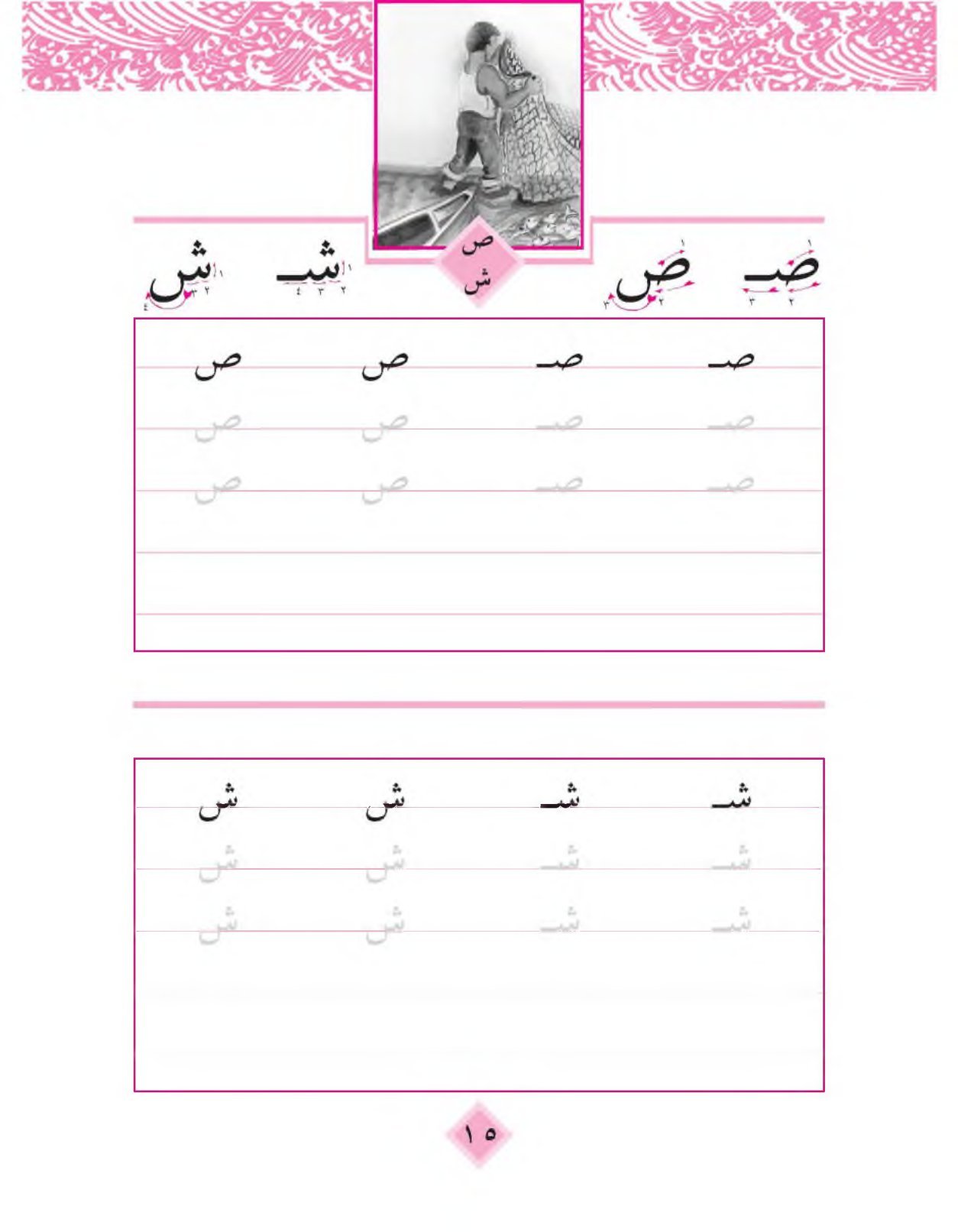 كراسة تحسين الخط: أدوات تعلم الكتابة الصحيحة pdf تحميل مباشر