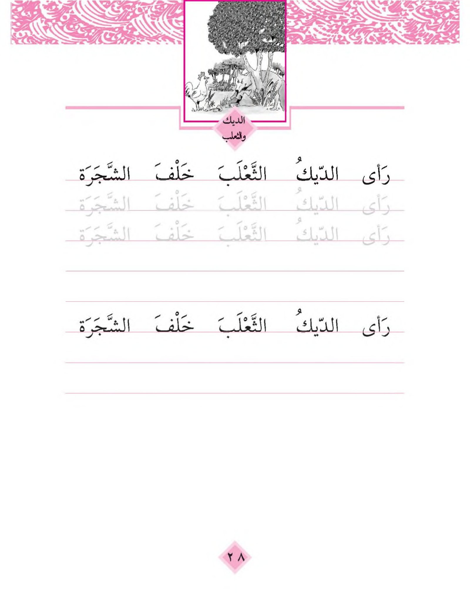 كراسة تحسين الخط: أدوات تعلم الكتابة الصحيحة pdf تحميل مباشر