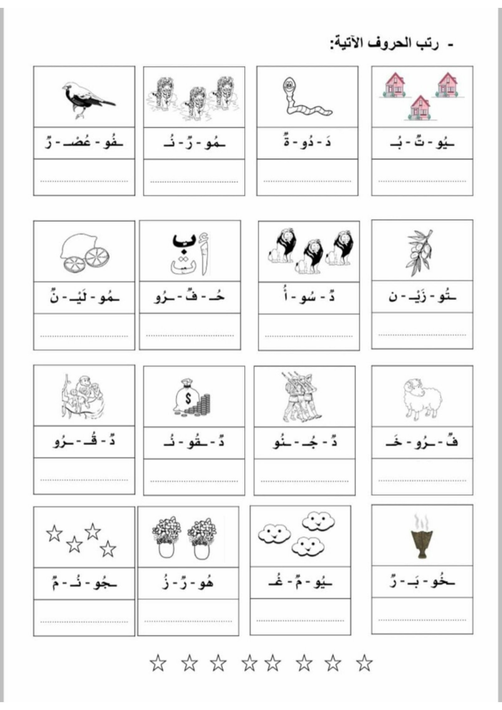 أوراق عمل  المهارات الأساسية: تدريبات على المهارات اللغوية