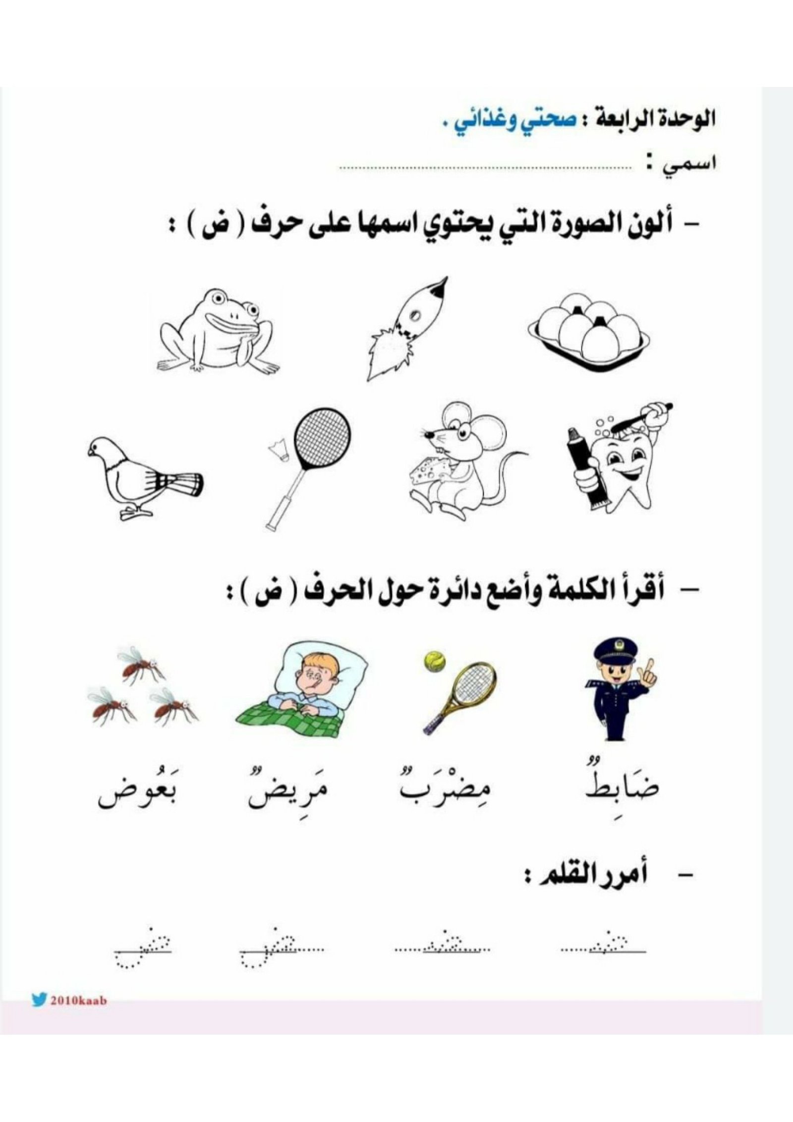 أوراق عمل  المهارات الأساسية: تدريبات على المهارات اللغوية