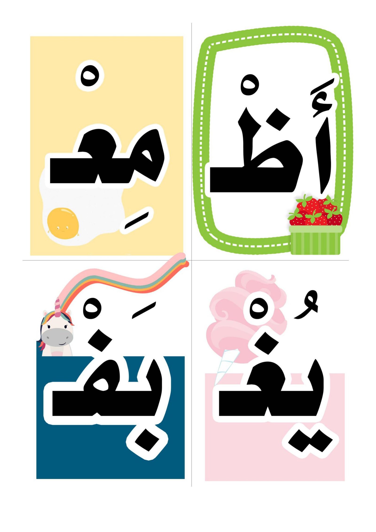 ملزمة هيا لنقرأ المقطع الساكن pdf تحميل مجاني