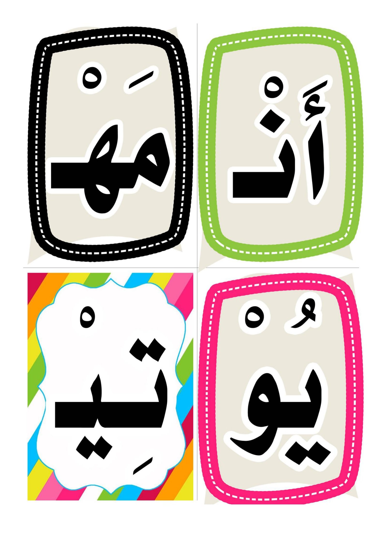 ملزمة هيا لنقرأ المقطع الساكن pdf تحميل مجاني