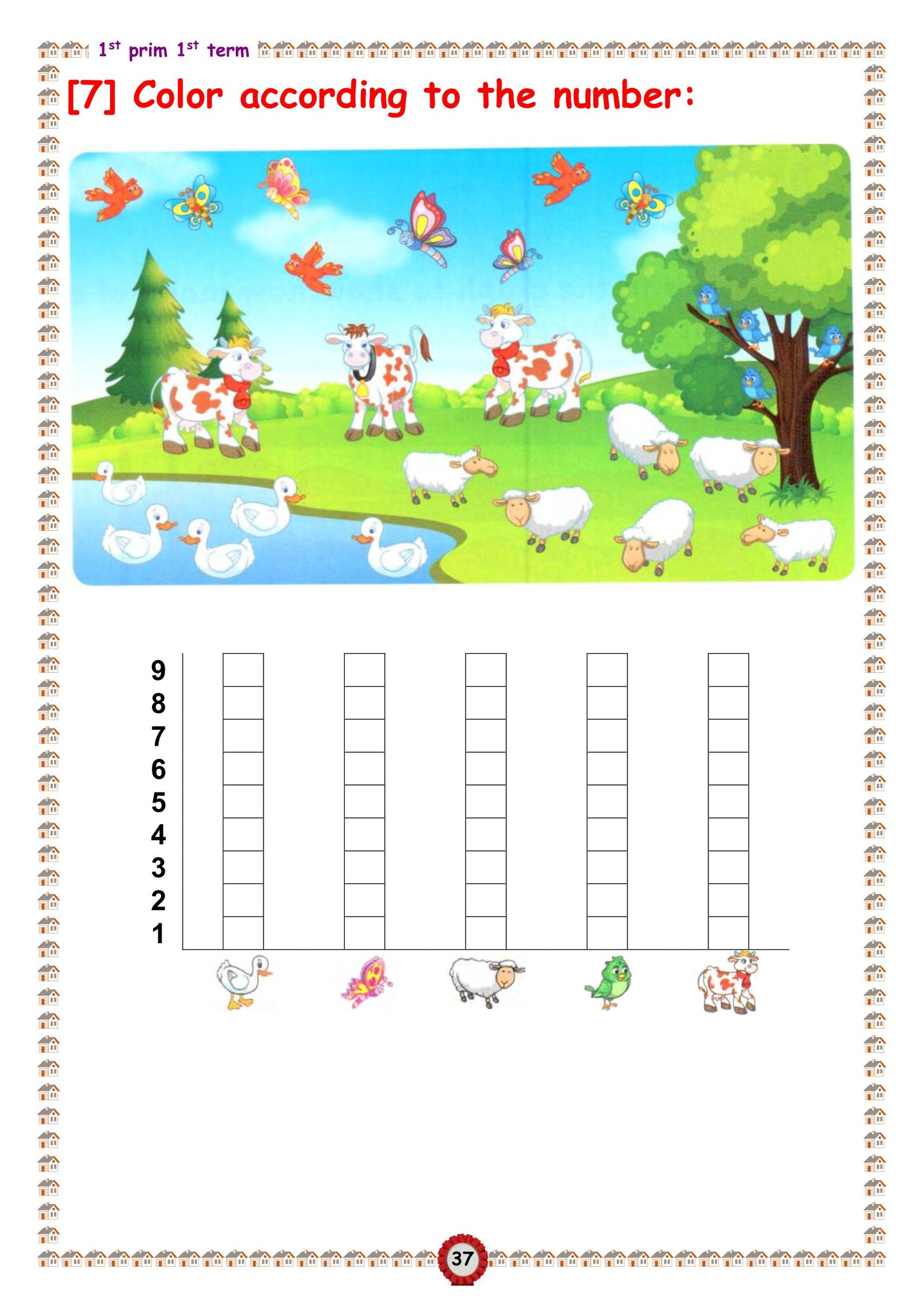 أقوى ملزمة ماث للصف الأول الابتدائي الفصل الدراسي الأول pdf تحميل مباشر