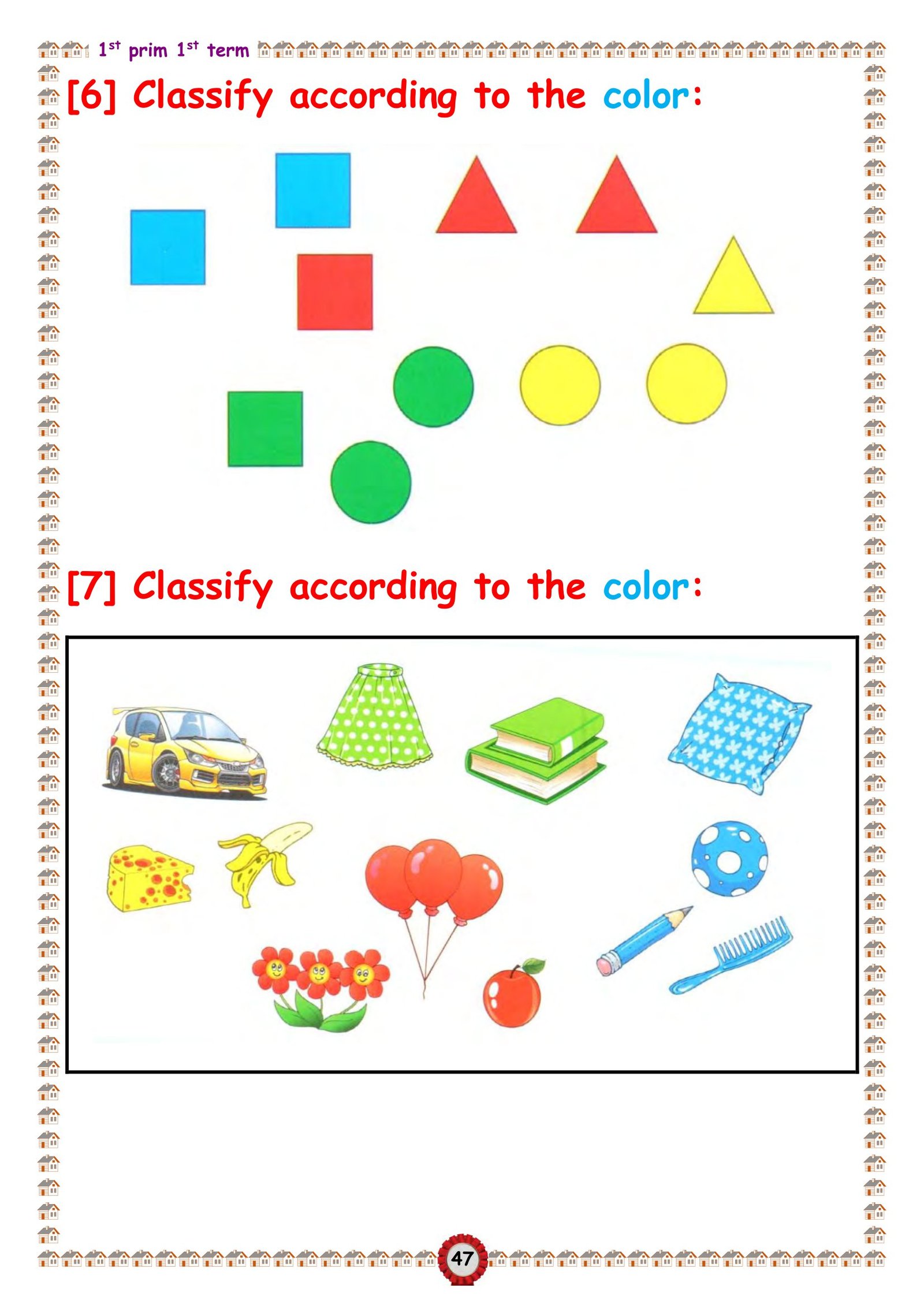 أقوى ملزمة ماث للصف الأول الابتدائي الفصل الدراسي الأول pdf تحميل مباشر