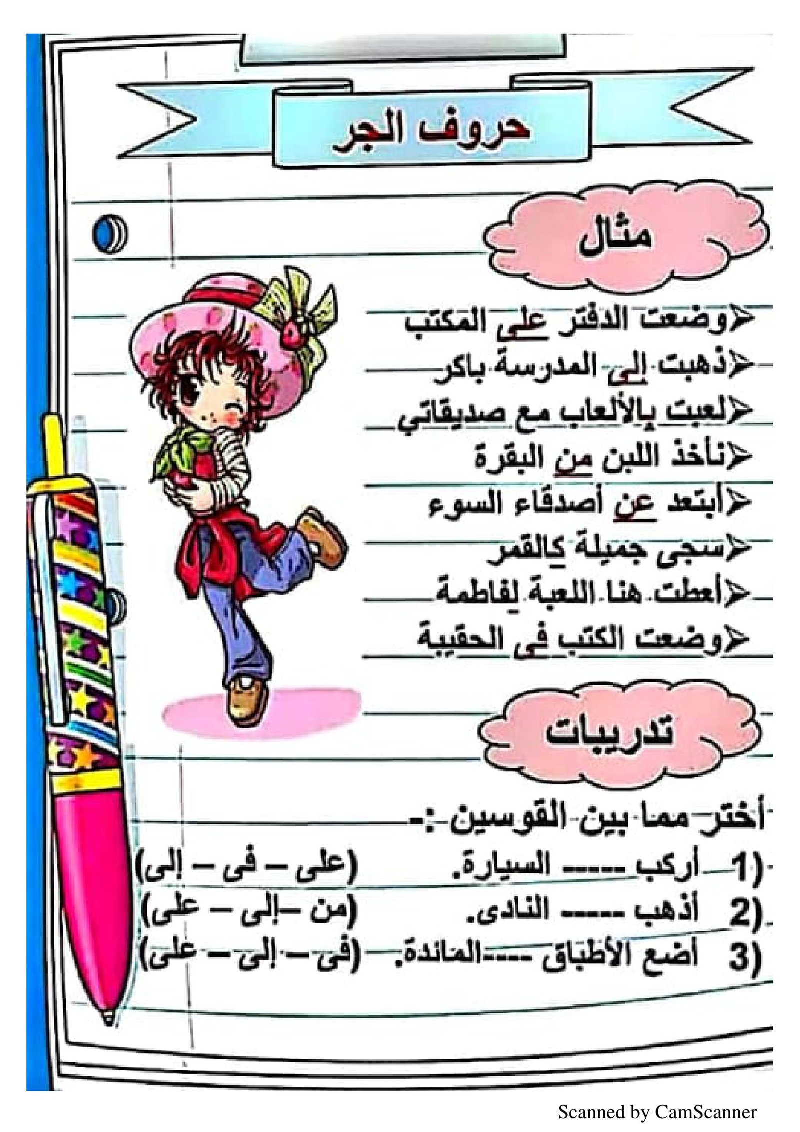 مذكرة هيا نتعلم: لعرض القواعد النحوية من الصف الأول إلى الصف السادس pdf