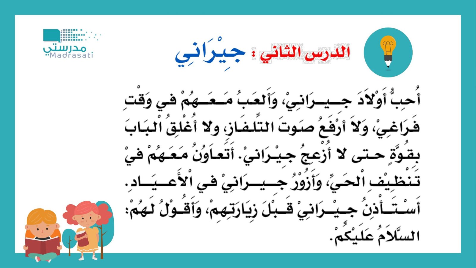 نصوص قرائية: برنامج الفهم القرائي pdf تحميل مجاني