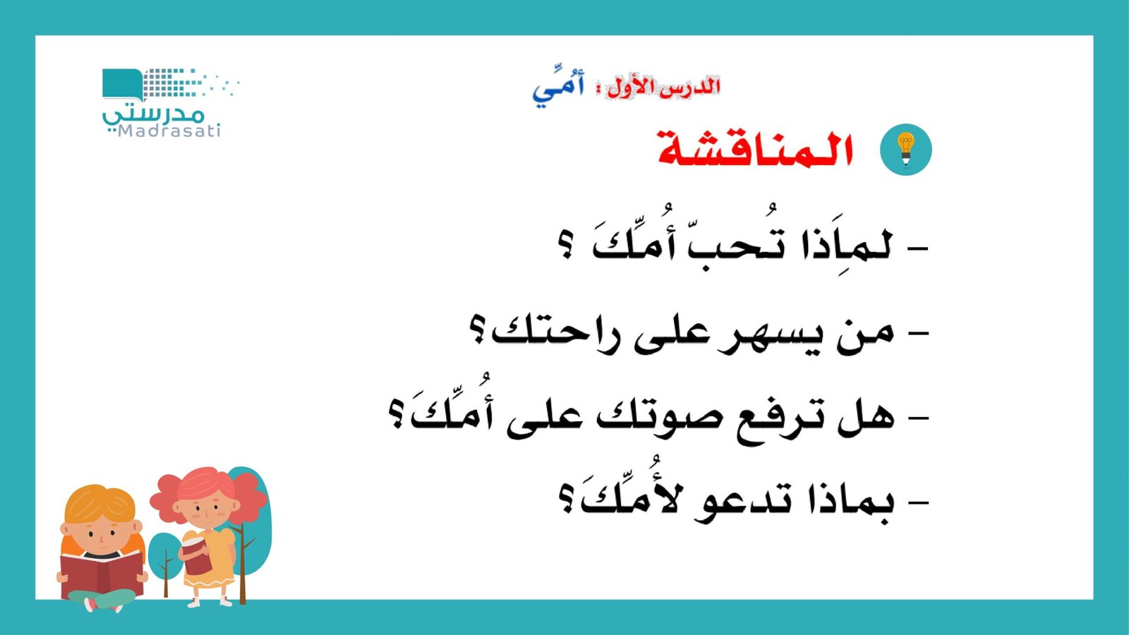 نصوص قرائية: برنامج الفهم القرائي pdf تحميل مجاني