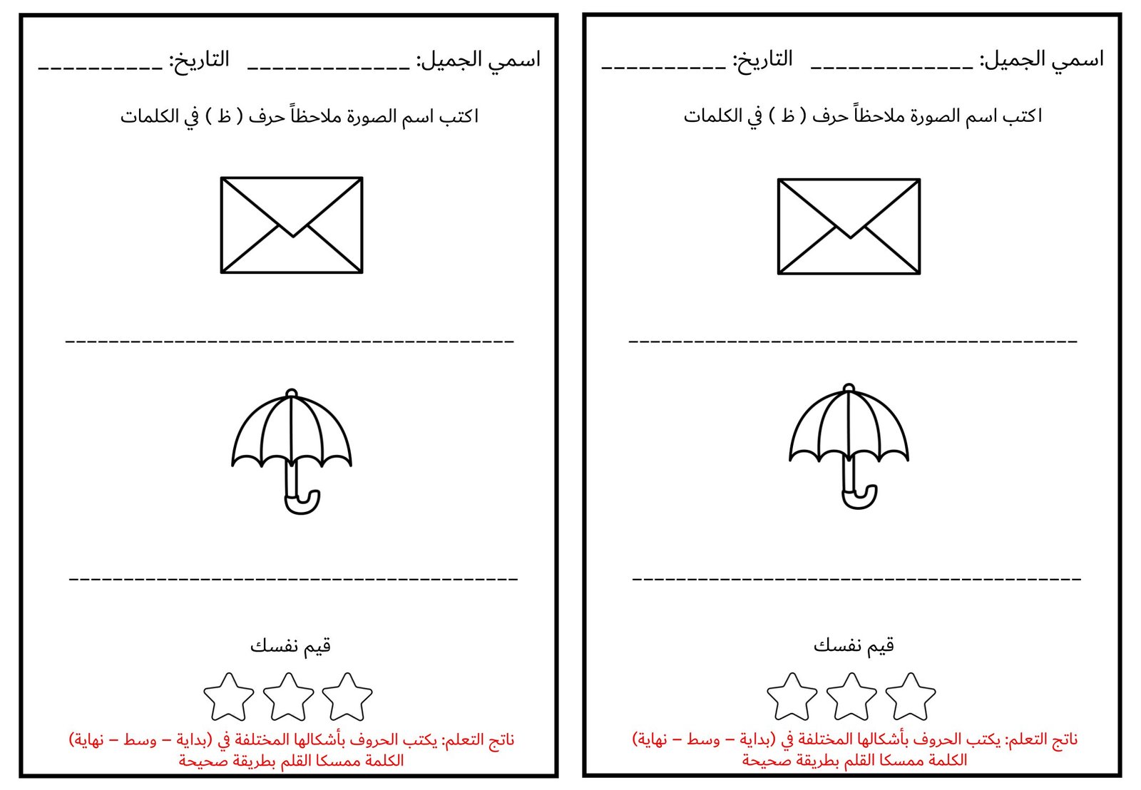 أوراق عمل متنوعه للحروف pdf تحميل مباشر مجاني