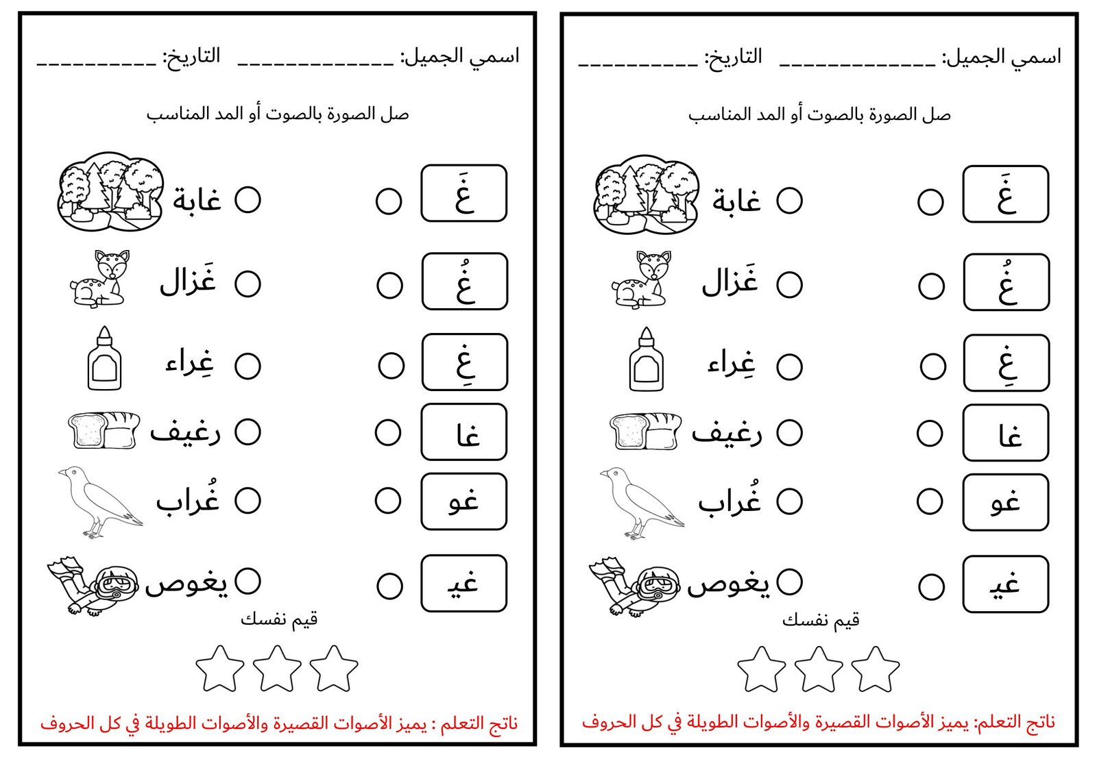أوراق عمل متنوعه للحروف pdf تحميل مباشر مجاني