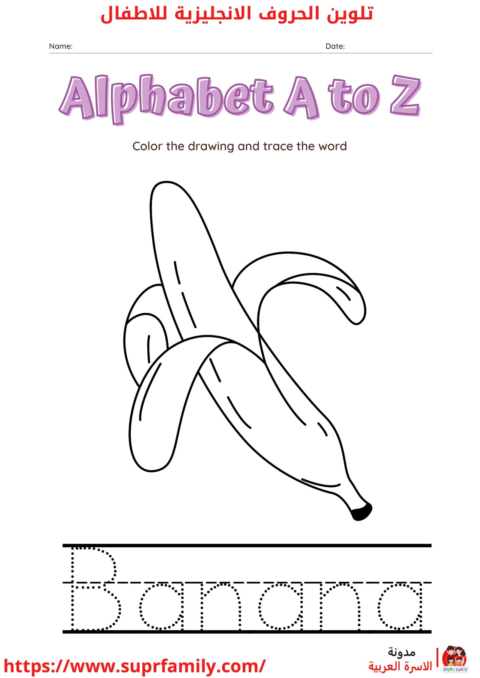 أجعل تعلم الحروف الإنجليزية ممتعا: حمل أوراق عمل مجانية الأن أجعل تعلم الحروف الإنجليزية ممتعا: حمل أوراق عمل مجانية الأن