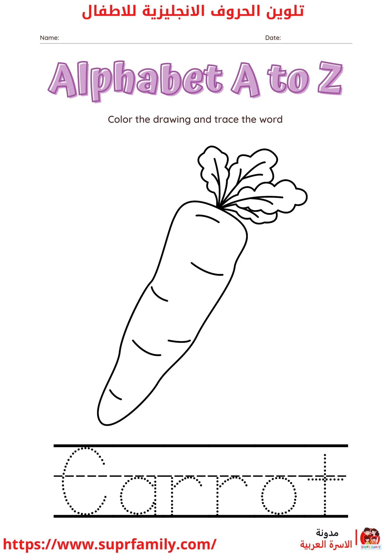 أجعل تعلم الحروف الإنجليزية ممتعا: حمل أوراق عمل مجانية الأن أجعل تعلم الحروف الإنجليزية ممتعا: حمل أوراق عمل مجانية الأن