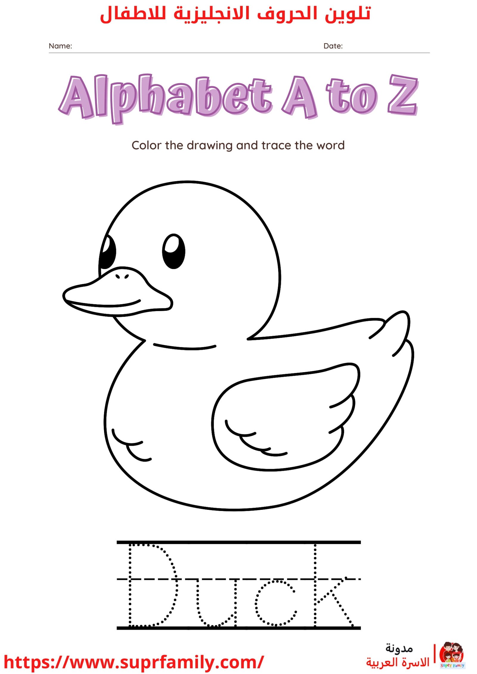 أجعل تعلم الحروف الإنجليزية ممتعا: حمل أوراق عمل مجانية الأن أجعل تعلم الحروف الإنجليزية ممتعا: حمل أوراق عمل مجانية الأن