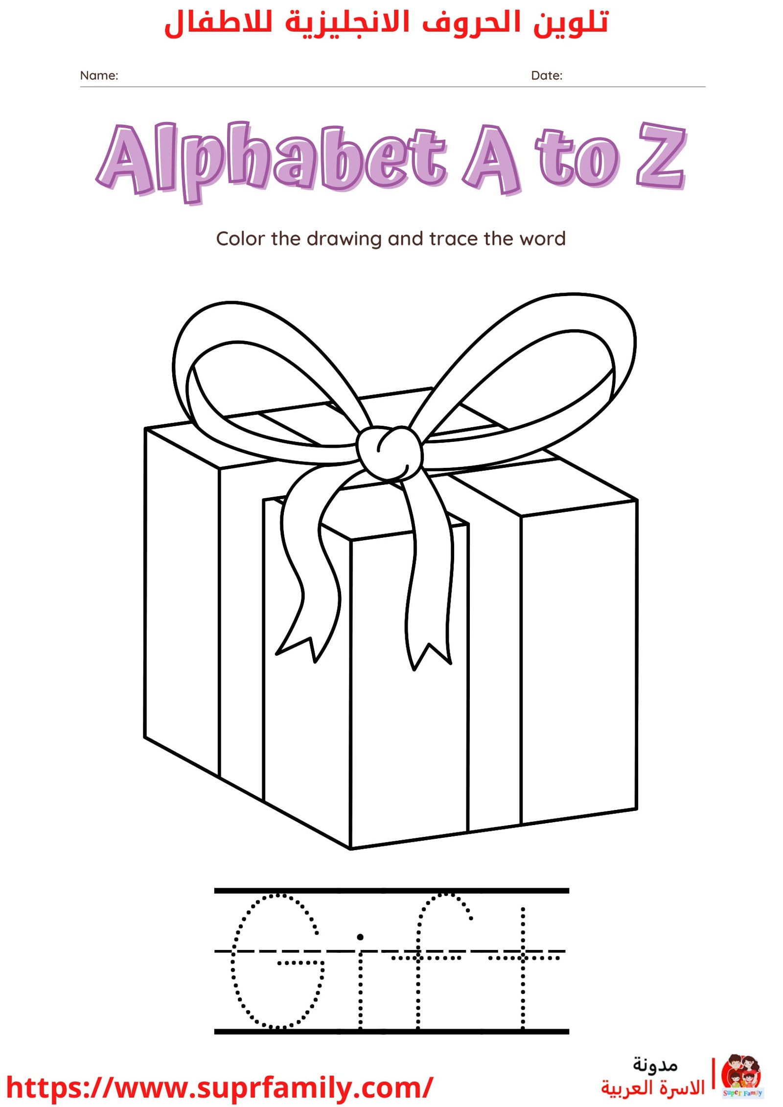 أجعل تعلم الحروف الإنجليزية ممتعا: حمل أوراق عمل مجانية الأن أجعل تعلم الحروف الإنجليزية ممتعا: حمل أوراق عمل مجانية الأن