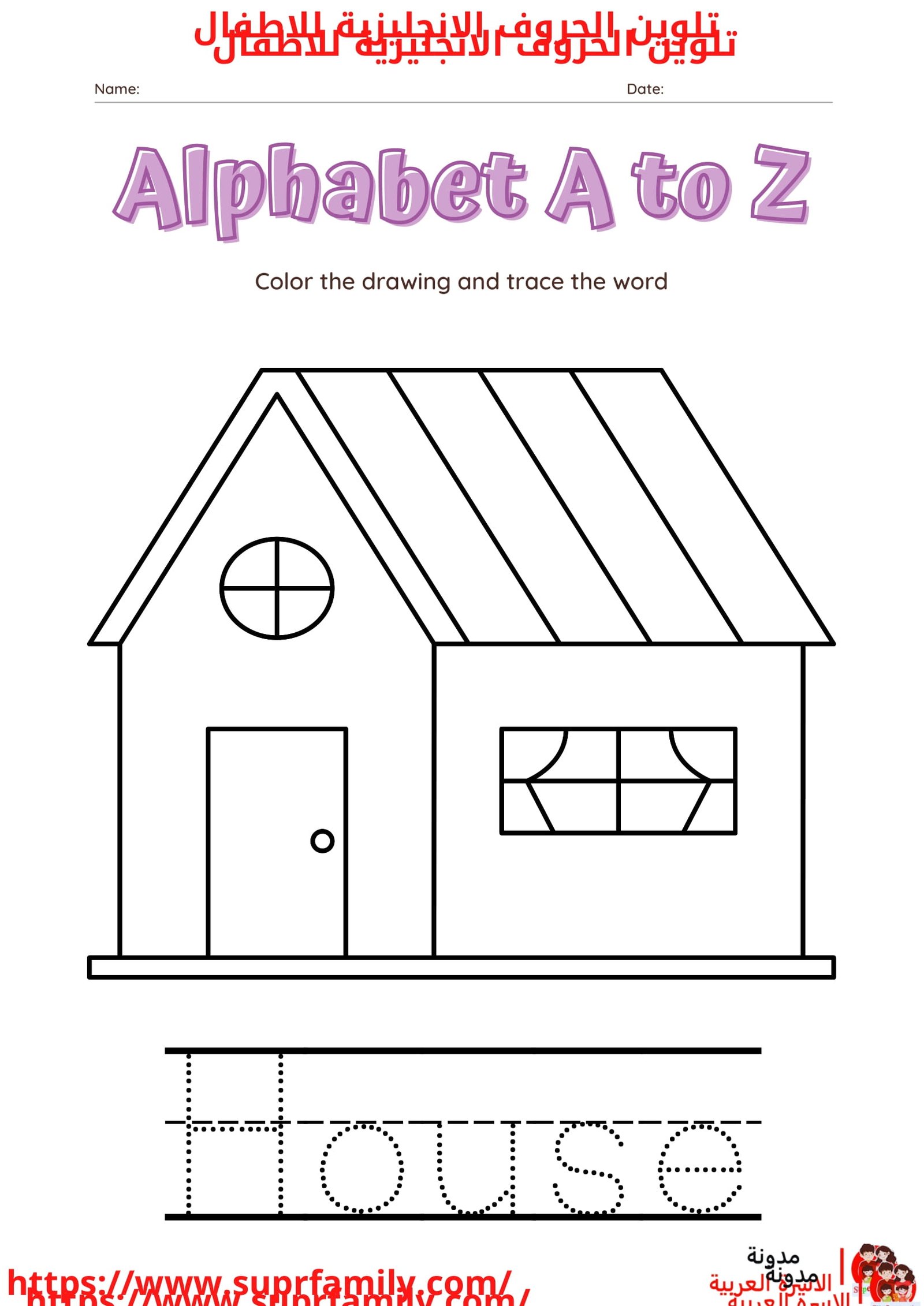 أجعل تعلم الحروف الإنجليزية ممتعا: حمل أوراق عمل مجانية الأن أجعل تعلم الحروف الإنجليزية ممتعا: حمل أوراق عمل مجانية الأن