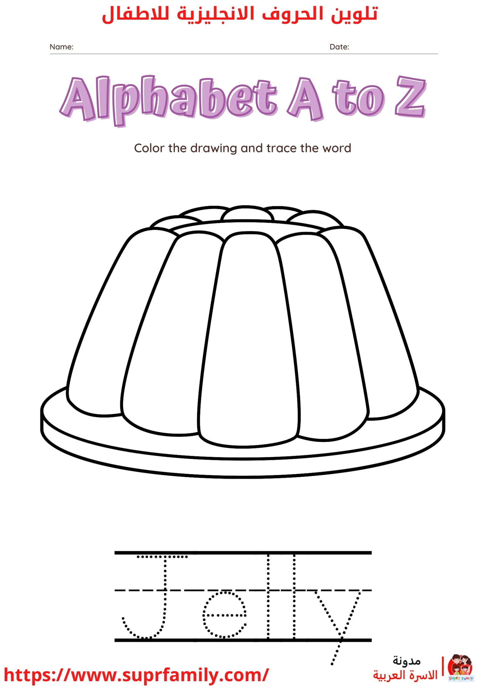 أجعل تعلم الحروف الإنجليزية ممتعا: حمل أوراق عمل مجانية الأن أجعل تعلم الحروف الإنجليزية ممتعا: حمل أوراق عمل مجانية الأن