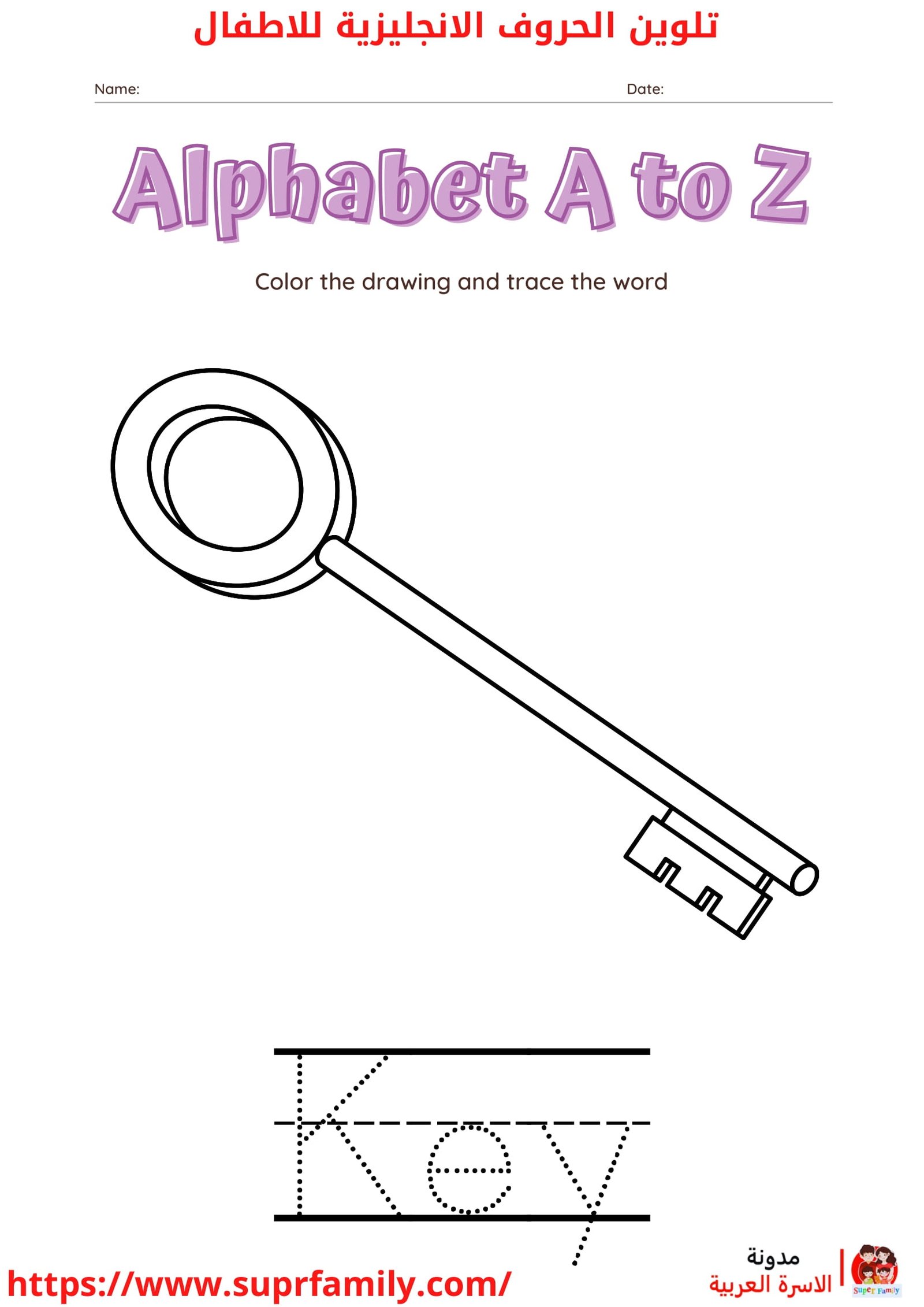 أجعل تعلم الحروف الإنجليزية ممتعا: حمل أوراق عمل مجانية الأن أجعل تعلم الحروف الإنجليزية ممتعا: حمل أوراق عمل مجانية الأن