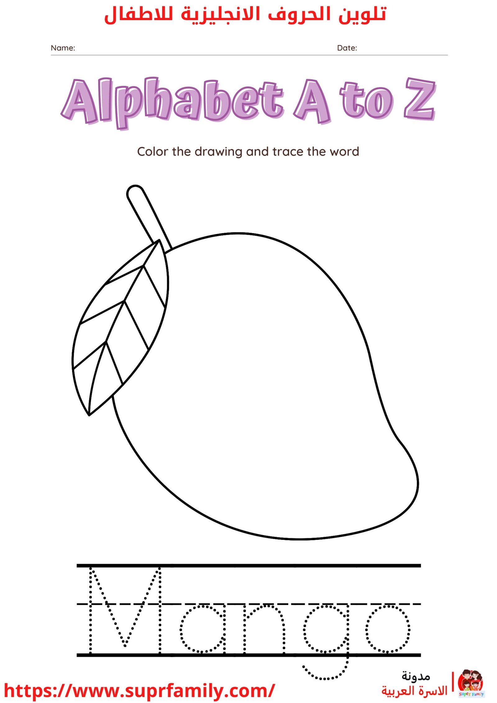 أجعل تعلم الحروف الإنجليزية ممتعا: حمل أوراق عمل مجانية الأن أجعل تعلم الحروف الإنجليزية ممتعا: حمل أوراق عمل مجانية الأن