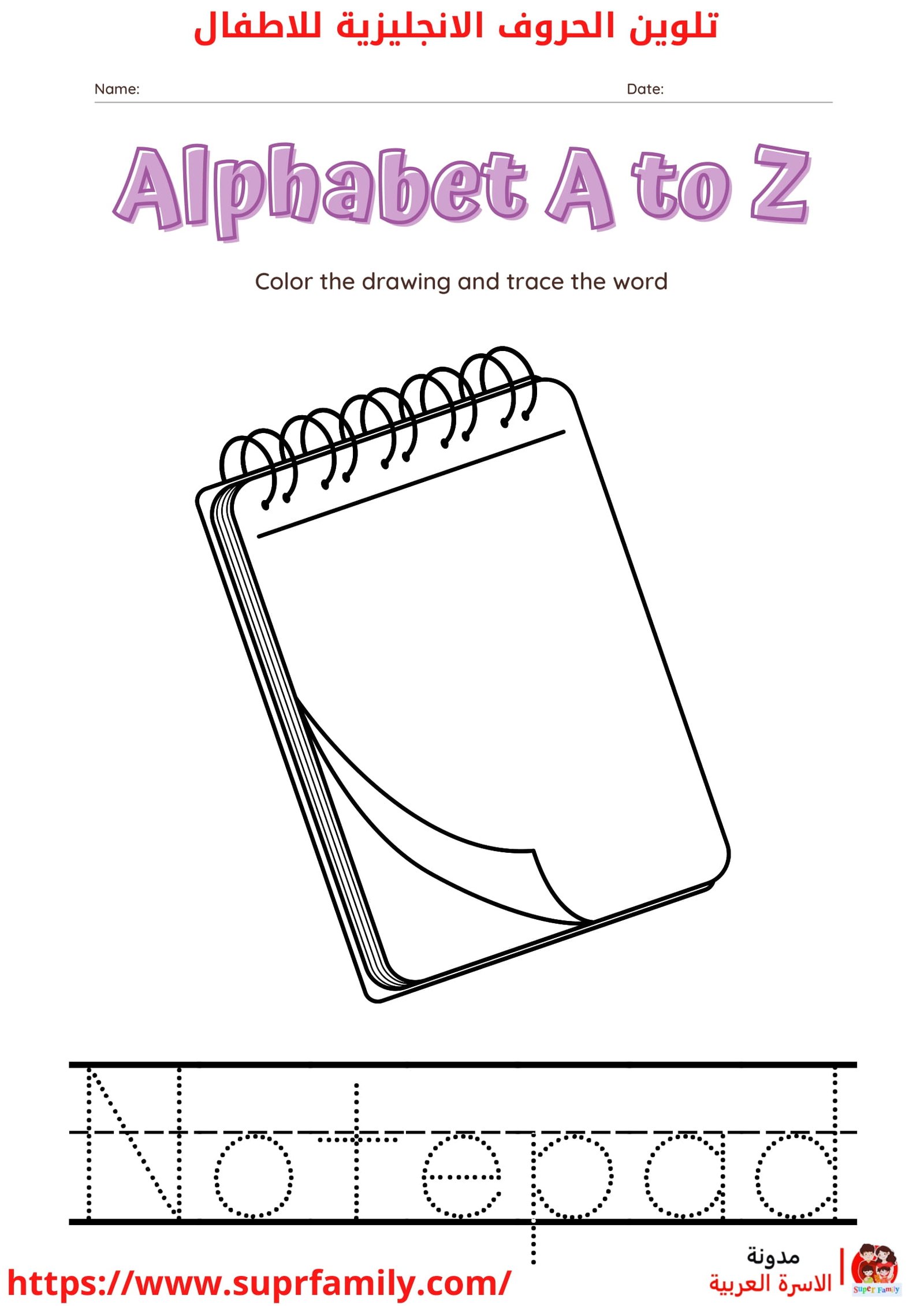 أجعل تعلم الحروف الإنجليزية ممتعا: حمل أوراق عمل مجانية الأن أجعل تعلم الحروف الإنجليزية ممتعا: حمل أوراق عمل مجانية الأن