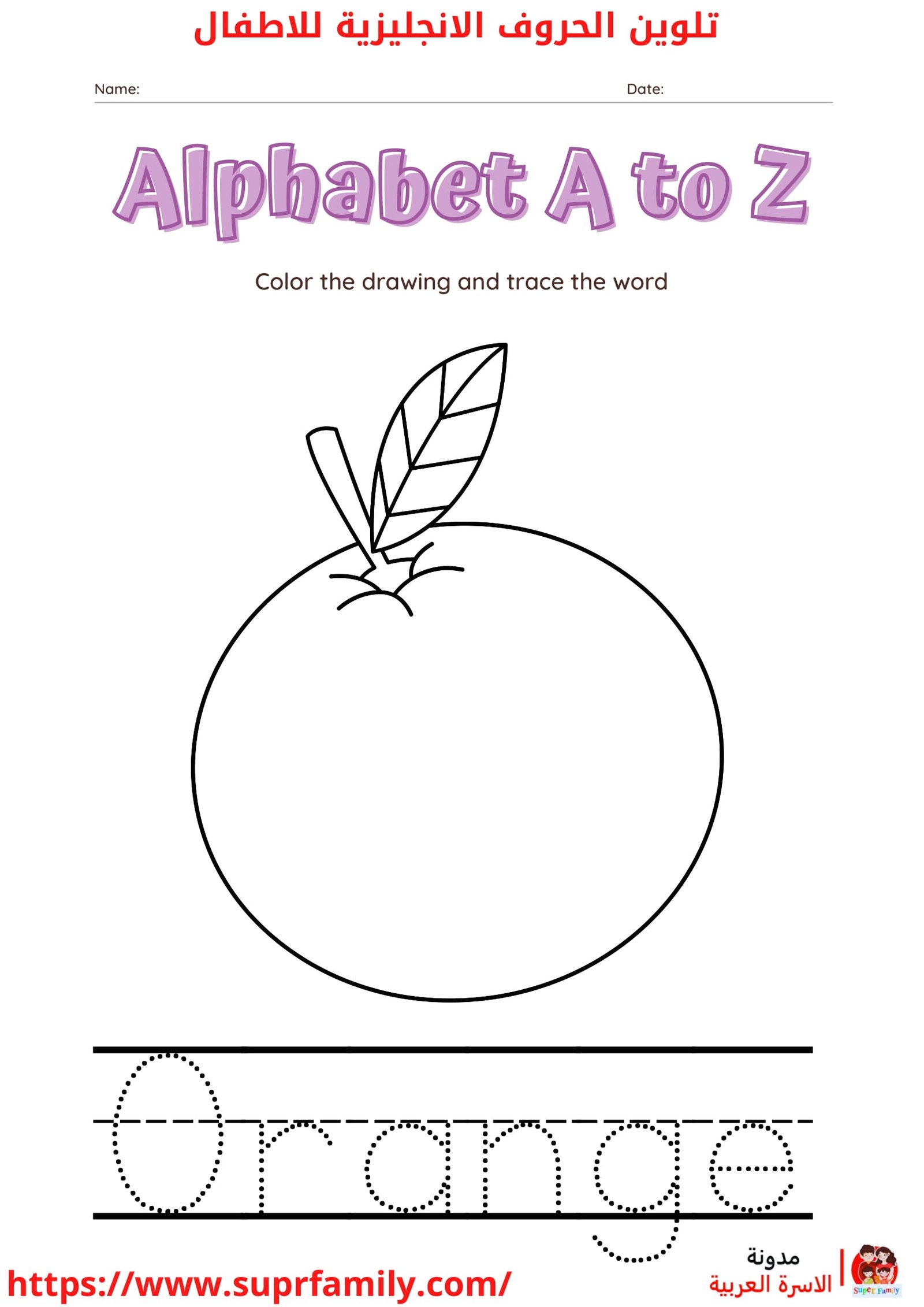 أجعل تعلم الحروف الإنجليزية ممتعا: حمل أوراق عمل مجانية الأن أجعل تعلم الحروف الإنجليزية ممتعا: حمل أوراق عمل مجانية الأن