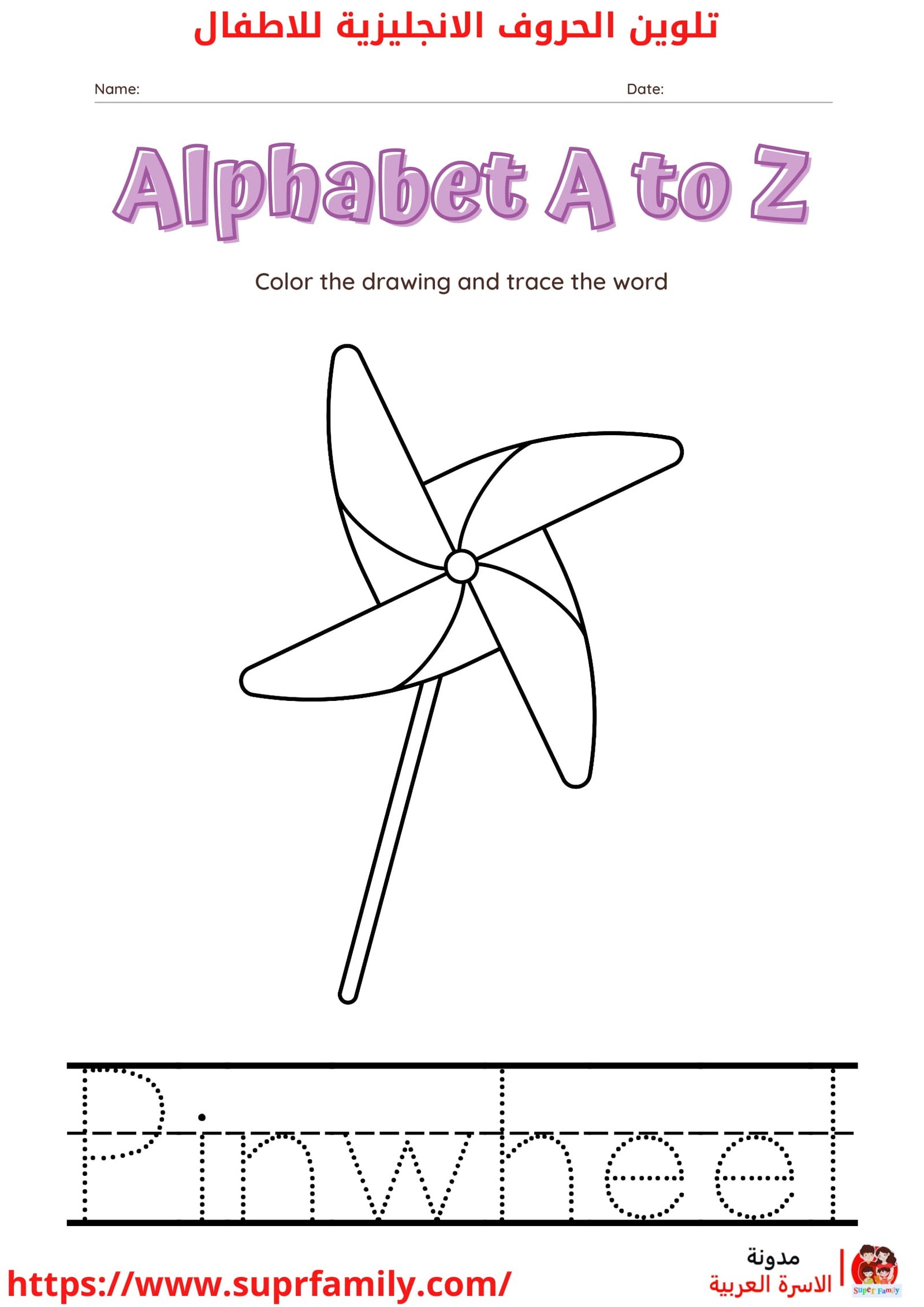 أجعل تعلم الحروف الإنجليزية ممتعا: حمل أوراق عمل مجانية الأن أجعل تعلم الحروف الإنجليزية ممتعا: حمل أوراق عمل مجانية الأن