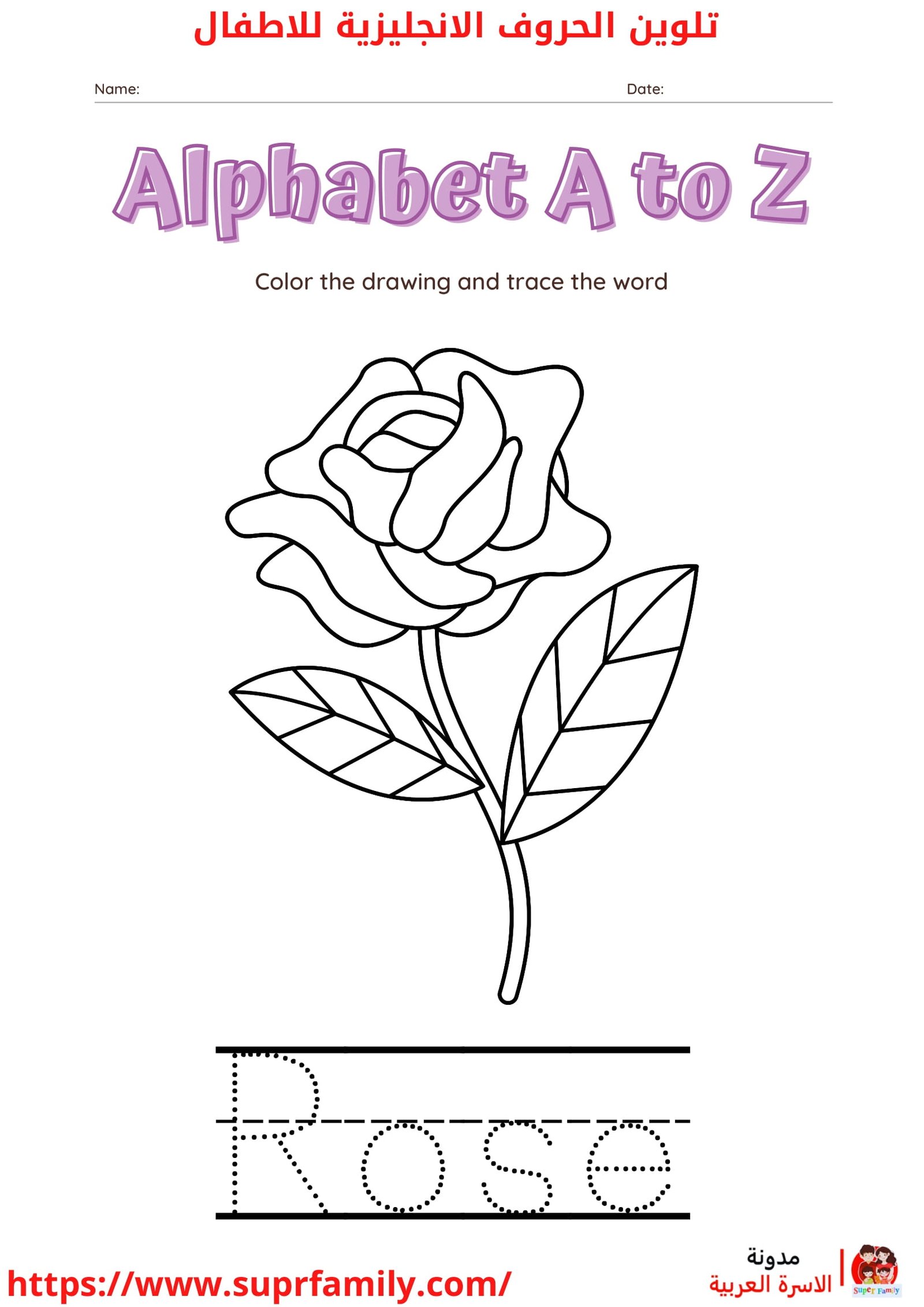 أجعل تعلم الحروف الإنجليزية ممتعا: حمل أوراق عمل مجانية الأن أجعل تعلم الحروف الإنجليزية ممتعا: حمل أوراق عمل مجانية الأن