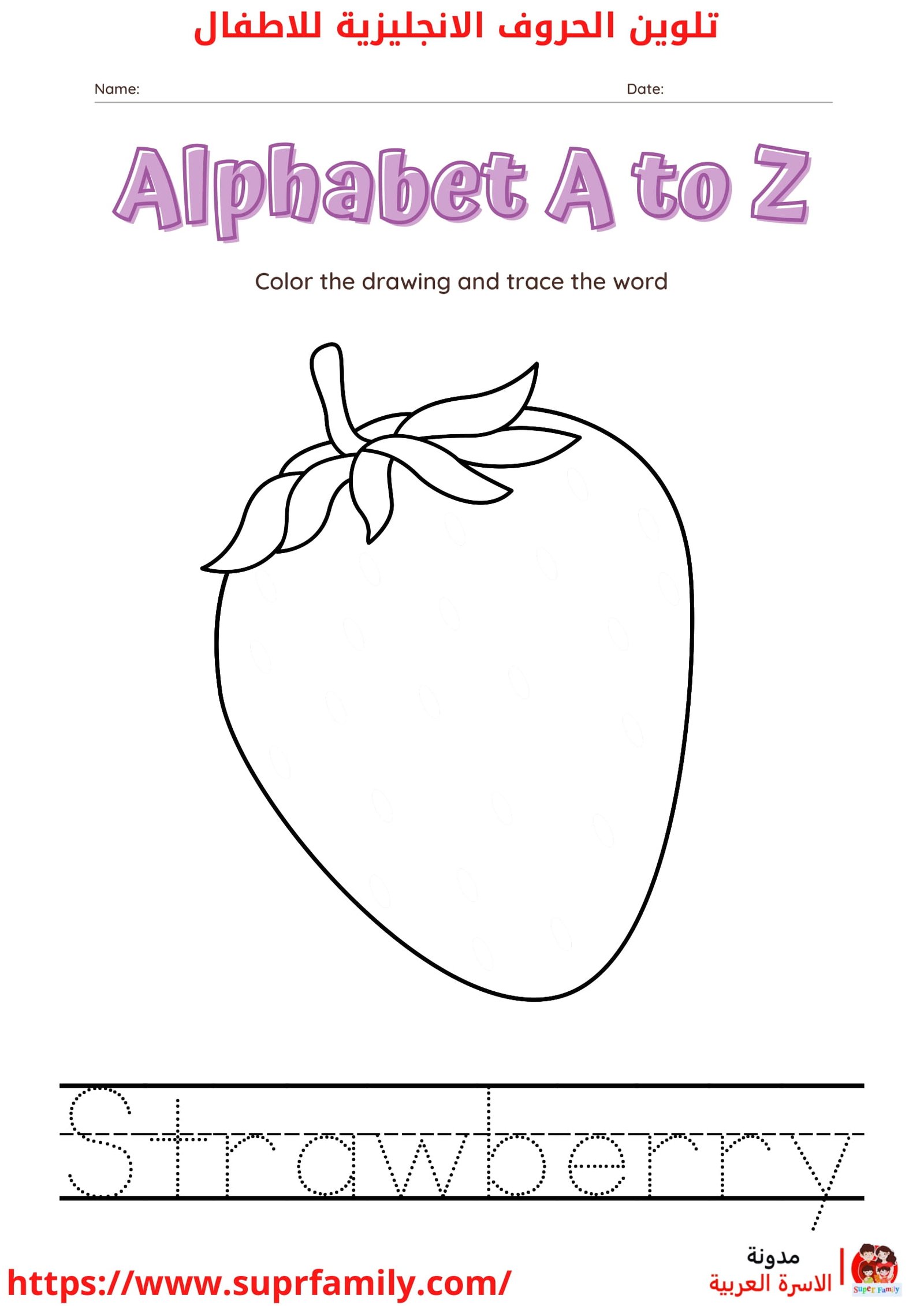 أجعل تعلم الحروف الإنجليزية ممتعا: حمل أوراق عمل مجانية الأن أجعل تعلم الحروف الإنجليزية ممتعا: حمل أوراق عمل مجانية الأن