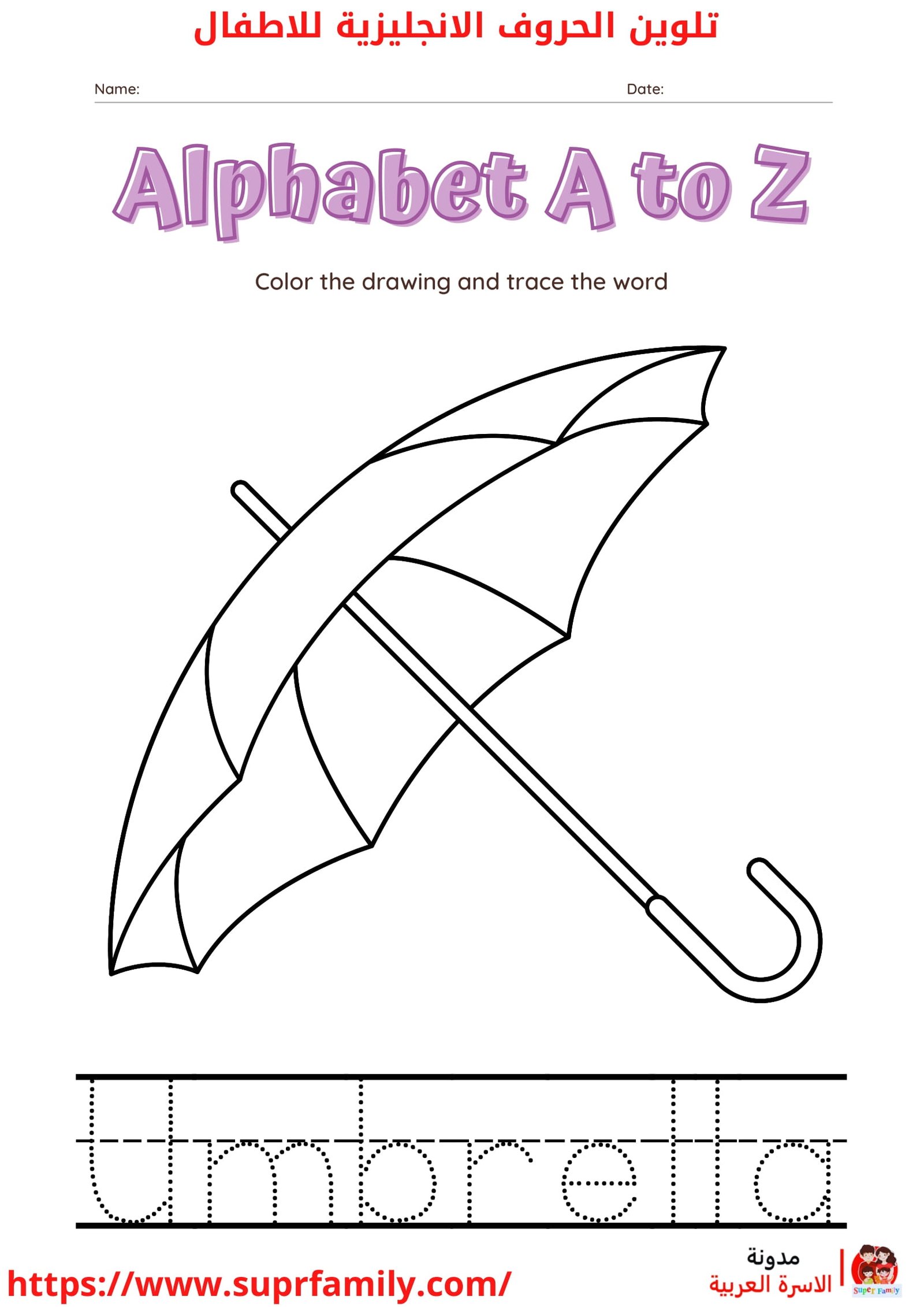 أجعل تعلم الحروف الإنجليزية ممتعا: حمل أوراق عمل مجانية الأن أجعل تعلم الحروف الإنجليزية ممتعا: حمل أوراق عمل مجانية الأن