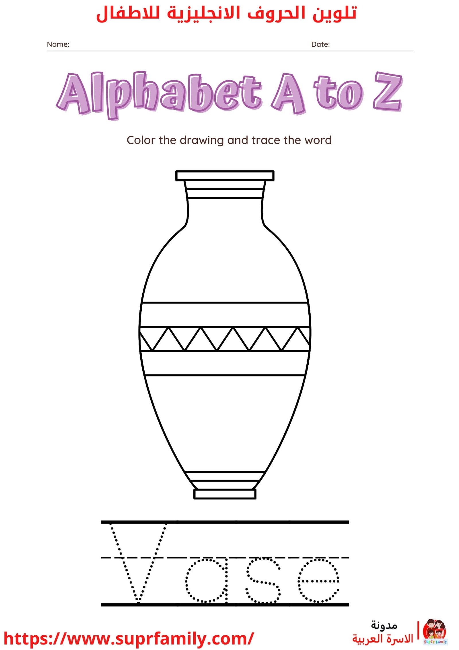 أجعل تعلم الحروف الإنجليزية ممتعا: حمل أوراق عمل مجانية الأن أجعل تعلم الحروف الإنجليزية ممتعا: حمل أوراق عمل مجانية الأن