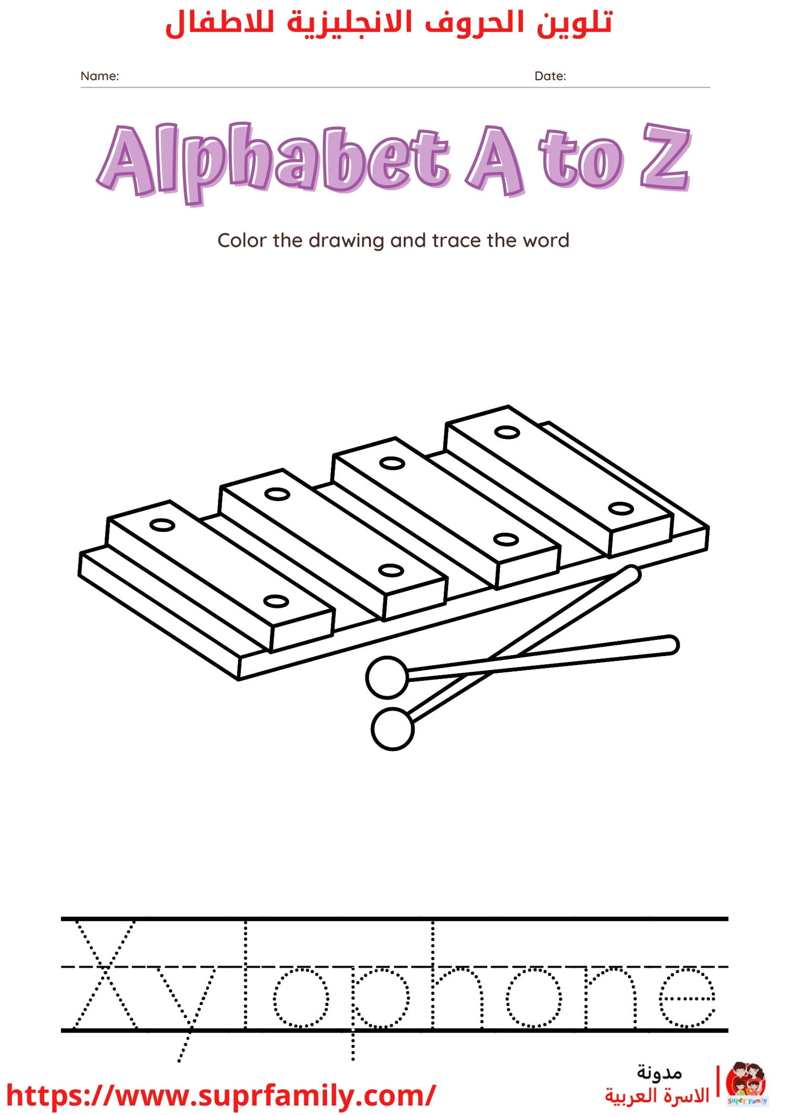 أجعل تعلم الحروف الإنجليزية ممتعا: حمل أوراق عمل مجانية الأن أجعل تعلم الحروف الإنجليزية ممتعا: حمل أوراق عمل مجانية الأن