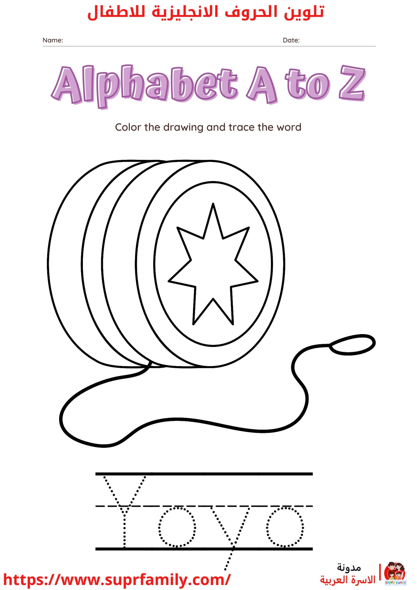 أجعل تعلم الحروف الإنجليزية ممتعا: حمل أوراق عمل مجانية الأن أجعل تعلم الحروف الإنجليزية ممتعا: حمل أوراق عمل مجانية الأن